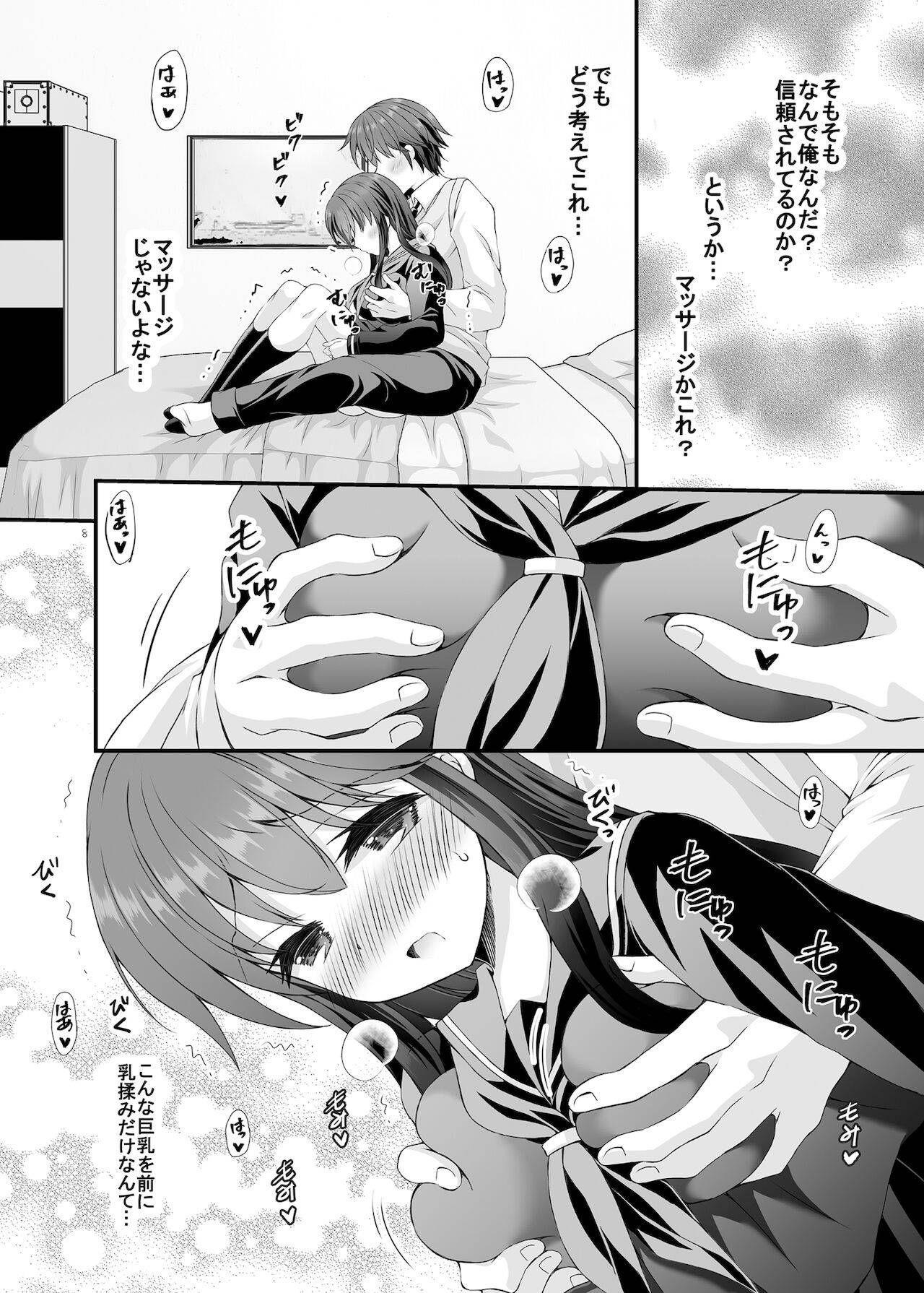 [ARC (Tamagawa Yukimaru)] Loli Kyonuu Onee-chan ni Oppai Massage to Ecchi na Koto [Digital]