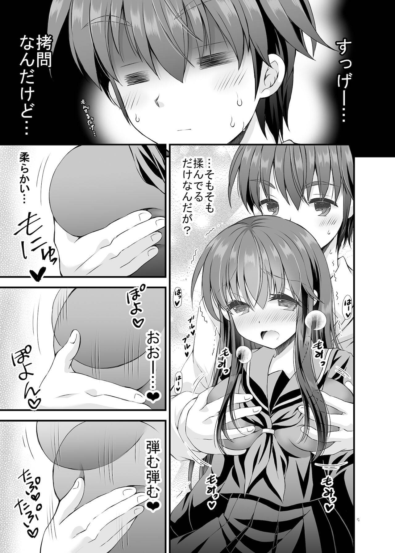 [ARC (Tamagawa Yukimaru)] Loli Kyonuu Onee-chan ni Oppai Massage to Ecchi na Koto [Digital]