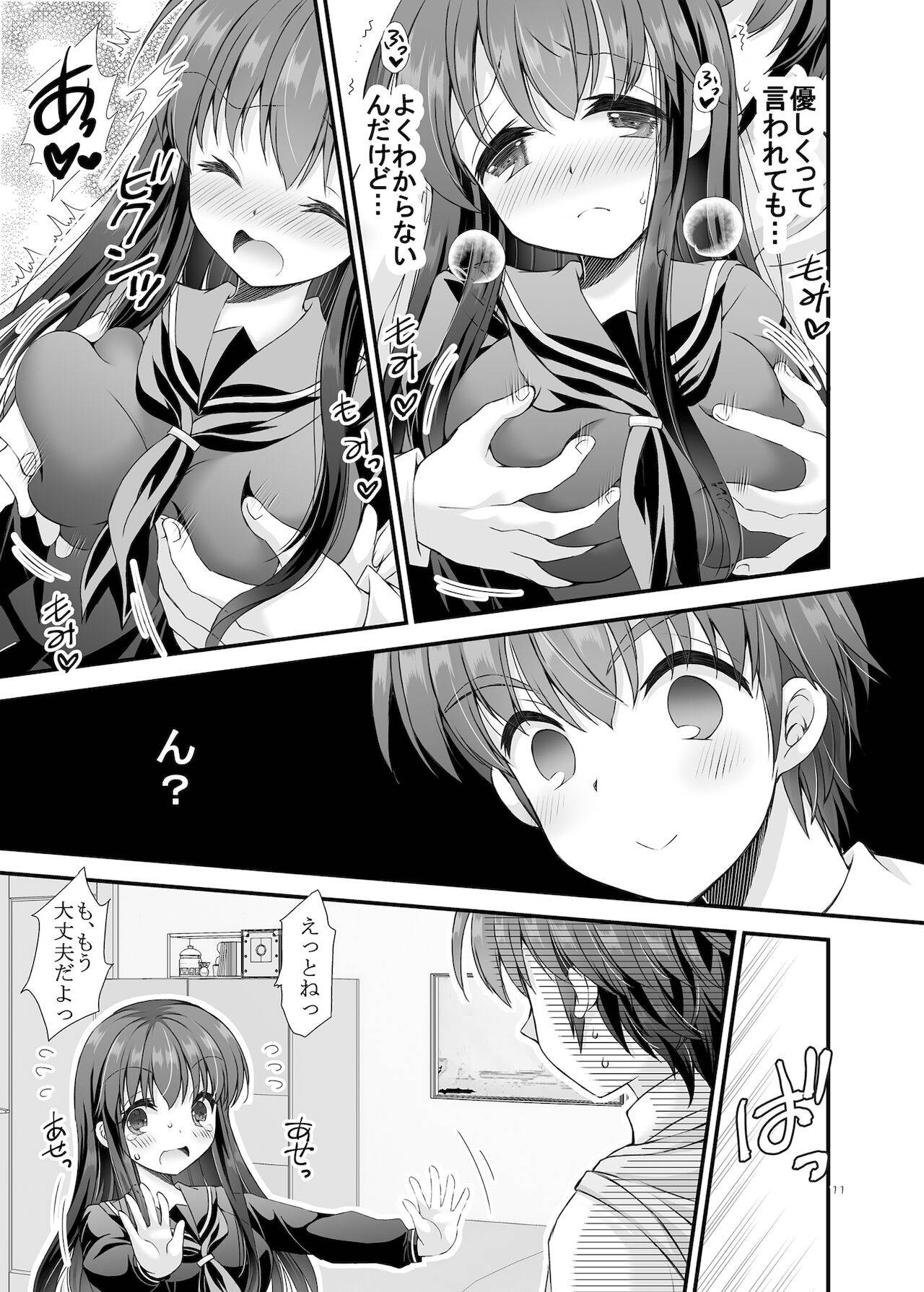 [ARC (Tamagawa Yukimaru)] Loli Kyonuu Onee-chan ni Oppai Massage to Ecchi na Koto [Digital]