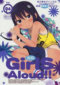 (C86) [Arekusa Thunder (Arekusa Mahone)] GirlS Aloud!! Vol. 06[Chinese] [甜族星人x我不看本子个人汉化]