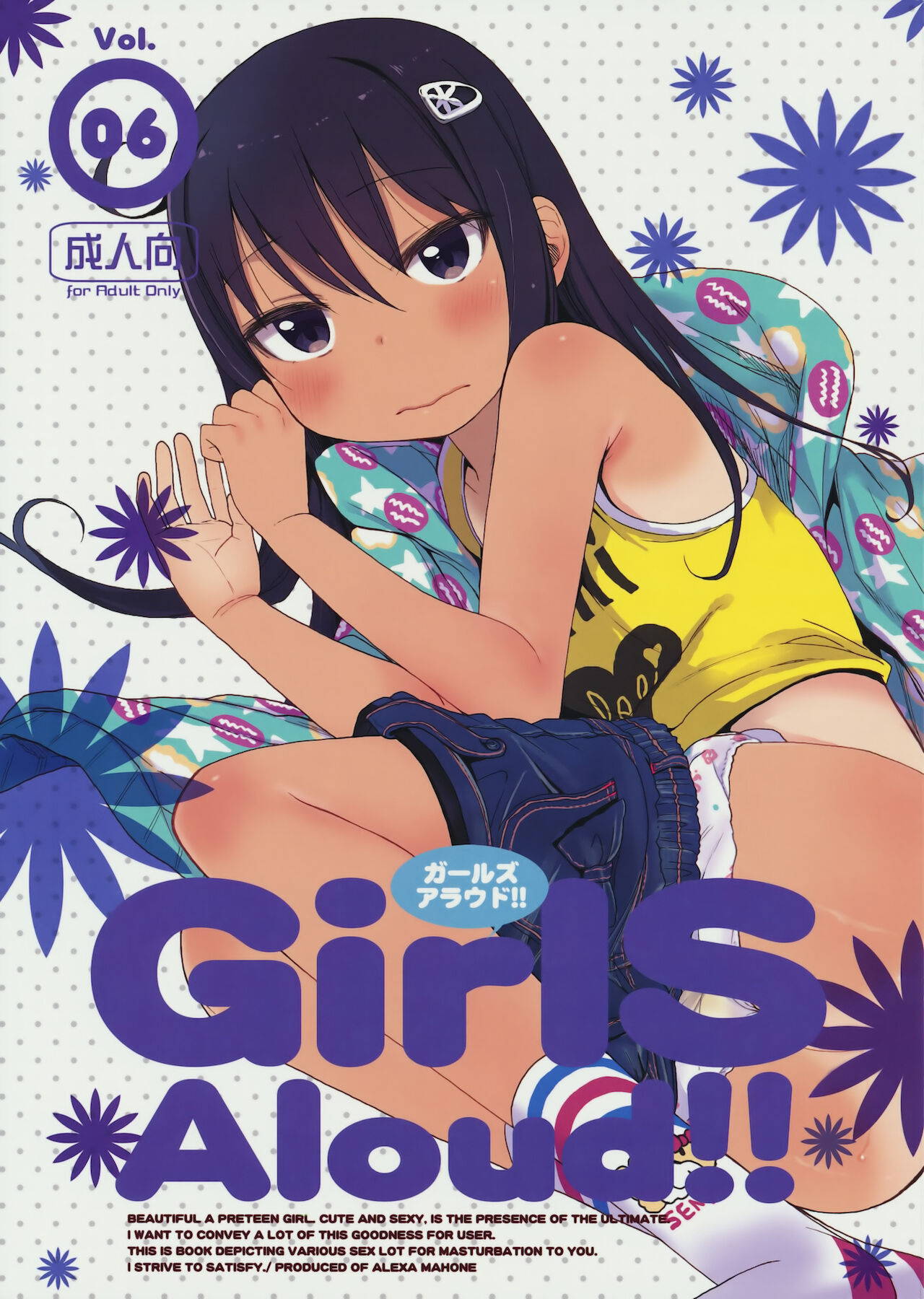 (C86) [Arekusa Thunder (Arekusa Mahone)] GirlS Aloud!! Vol. 06[Chinese] [甜族星人x我不看本子个人汉化]