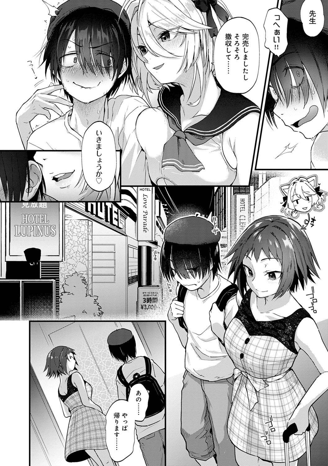 [Gosaiji] Doujin Sakka wa Cosplay Ecchi no Yume wo Miruka [Digital]