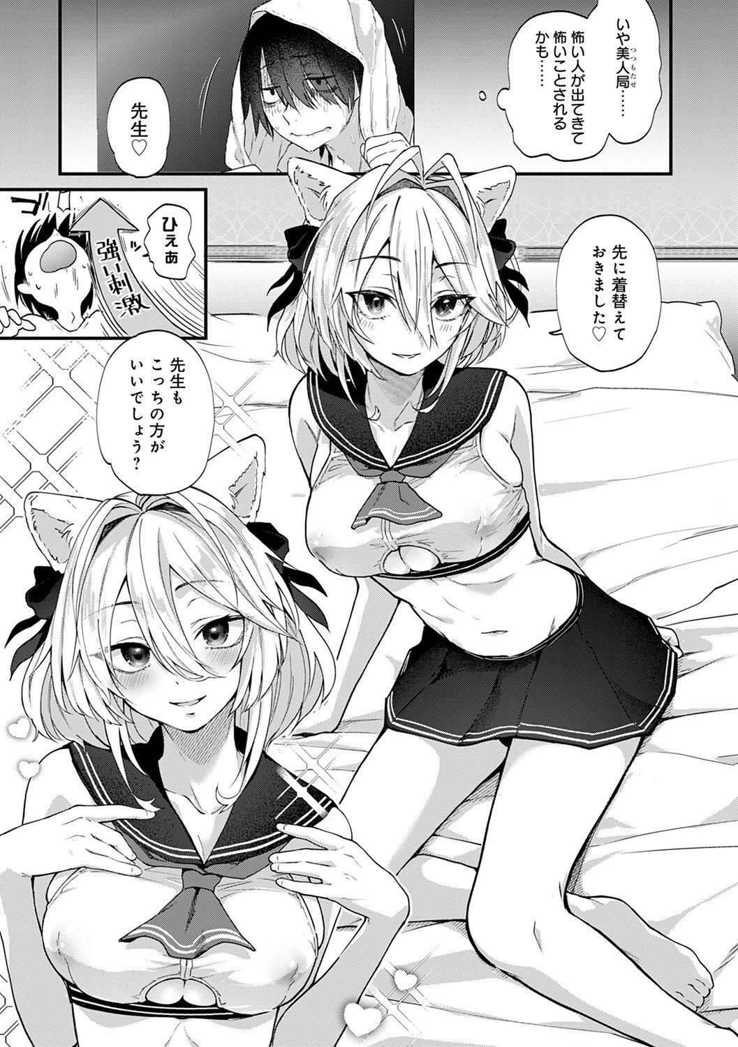 [Gosaiji] Doujin Sakka wa Cosplay Ecchi no Yume wo Miruka [Digital]