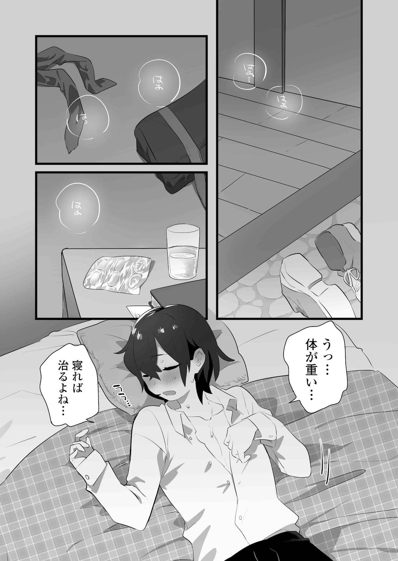 [三崎] 好きで女の子になったわけじゃない！…のに。