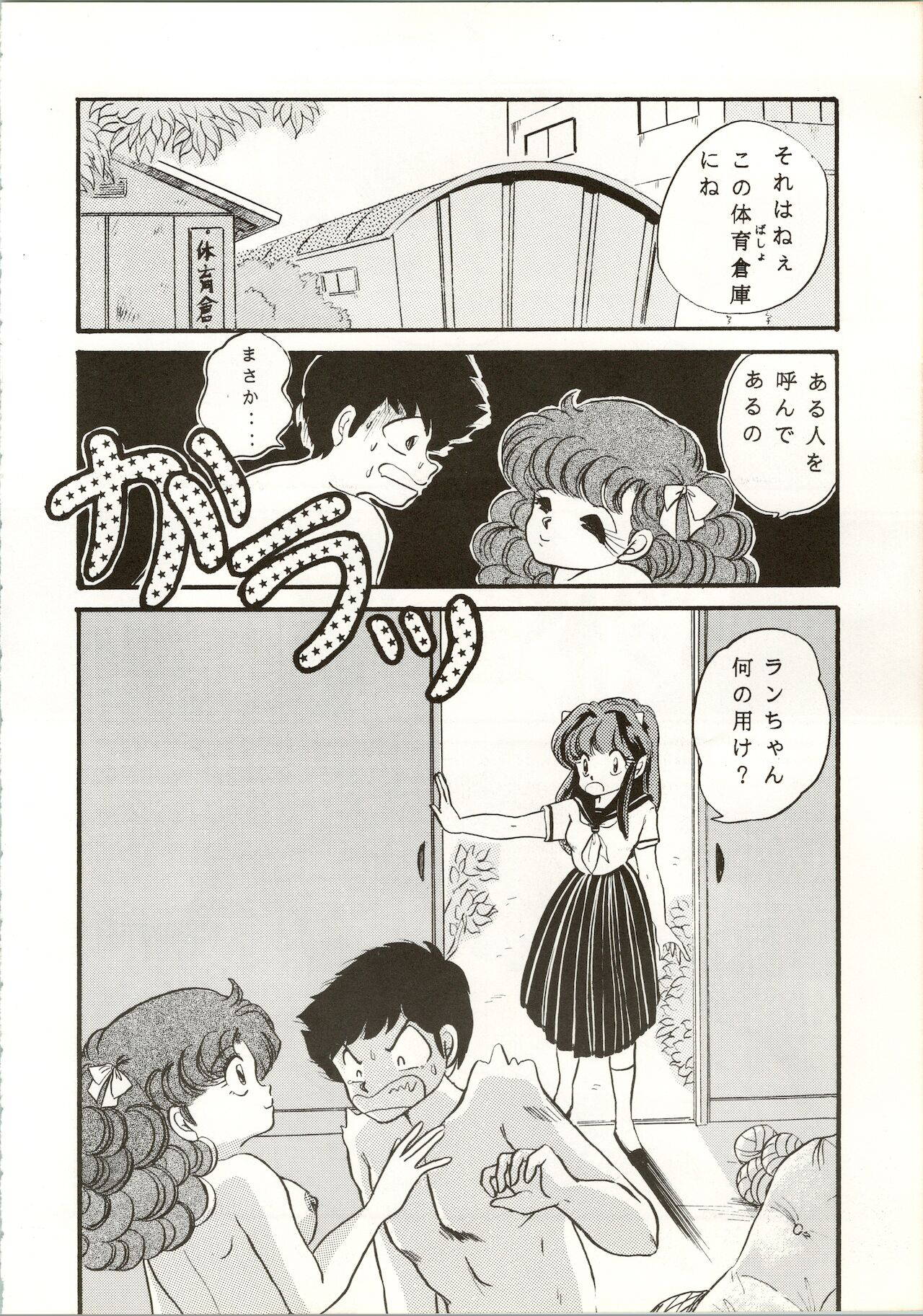 [TRAP (Urano Mami)] TRAP Kaiteiban (Urusei Yatsura) [1991-03-17]