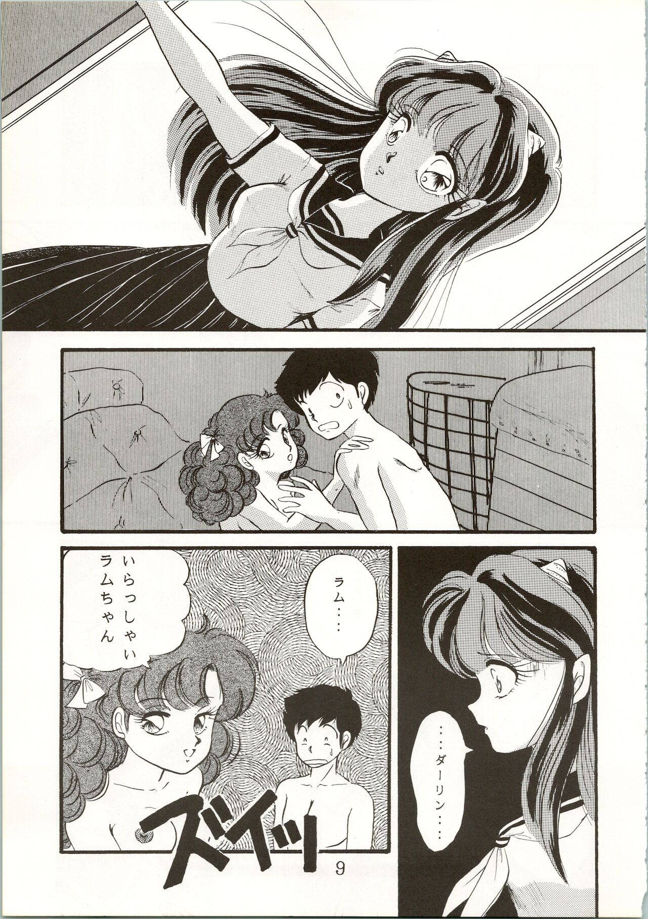 [TRAP (Urano Mami)] TRAP Kaiteiban (Urusei Yatsura) [1991-03-17]