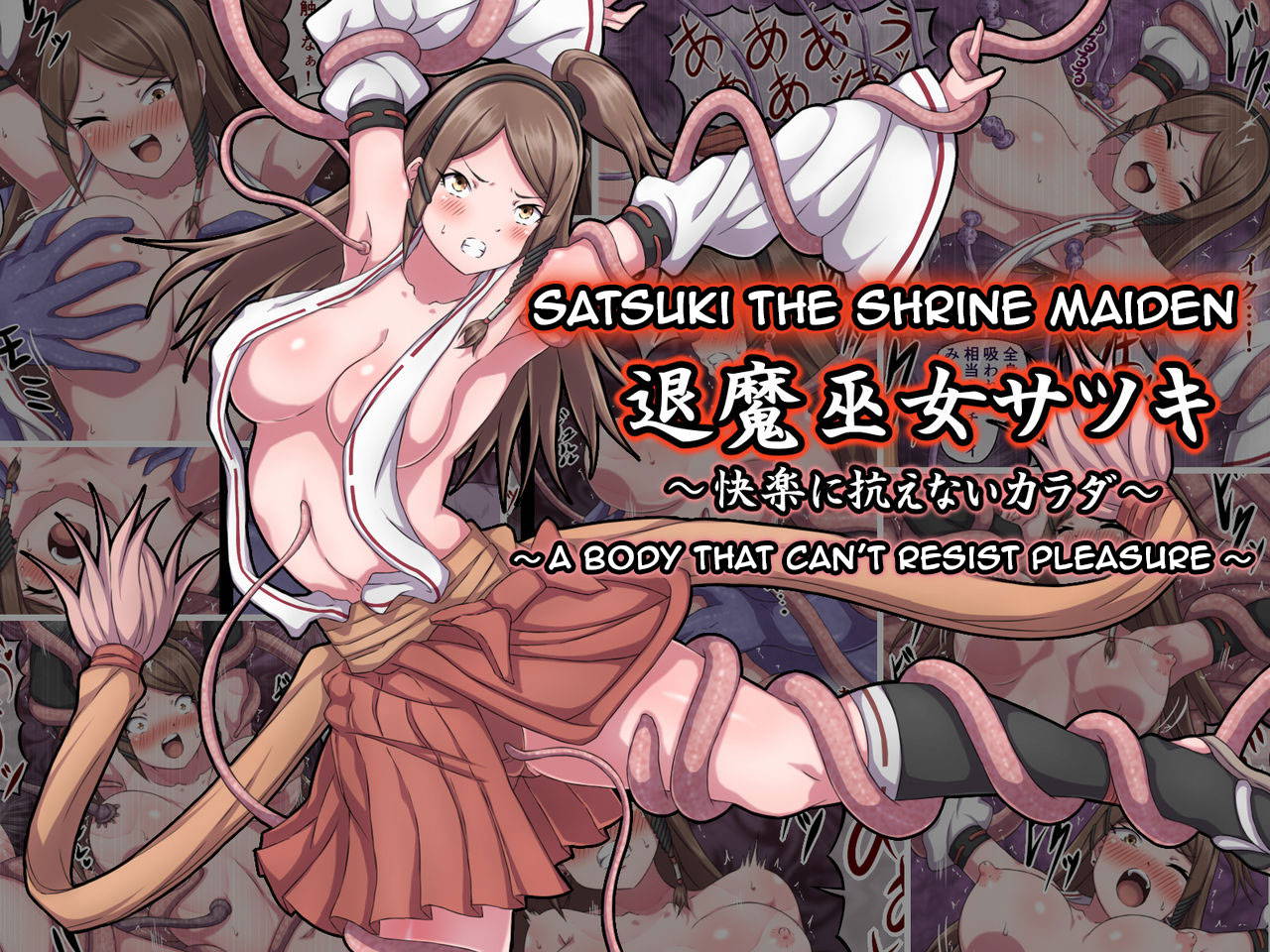 [sawacream] Taima Miko Satsuki ~ Kairaku ni Aragaenai Karada ~ | Satsuki The Shrine Maiden ~ A Body That Can't Resist Pleasure ~ [English]