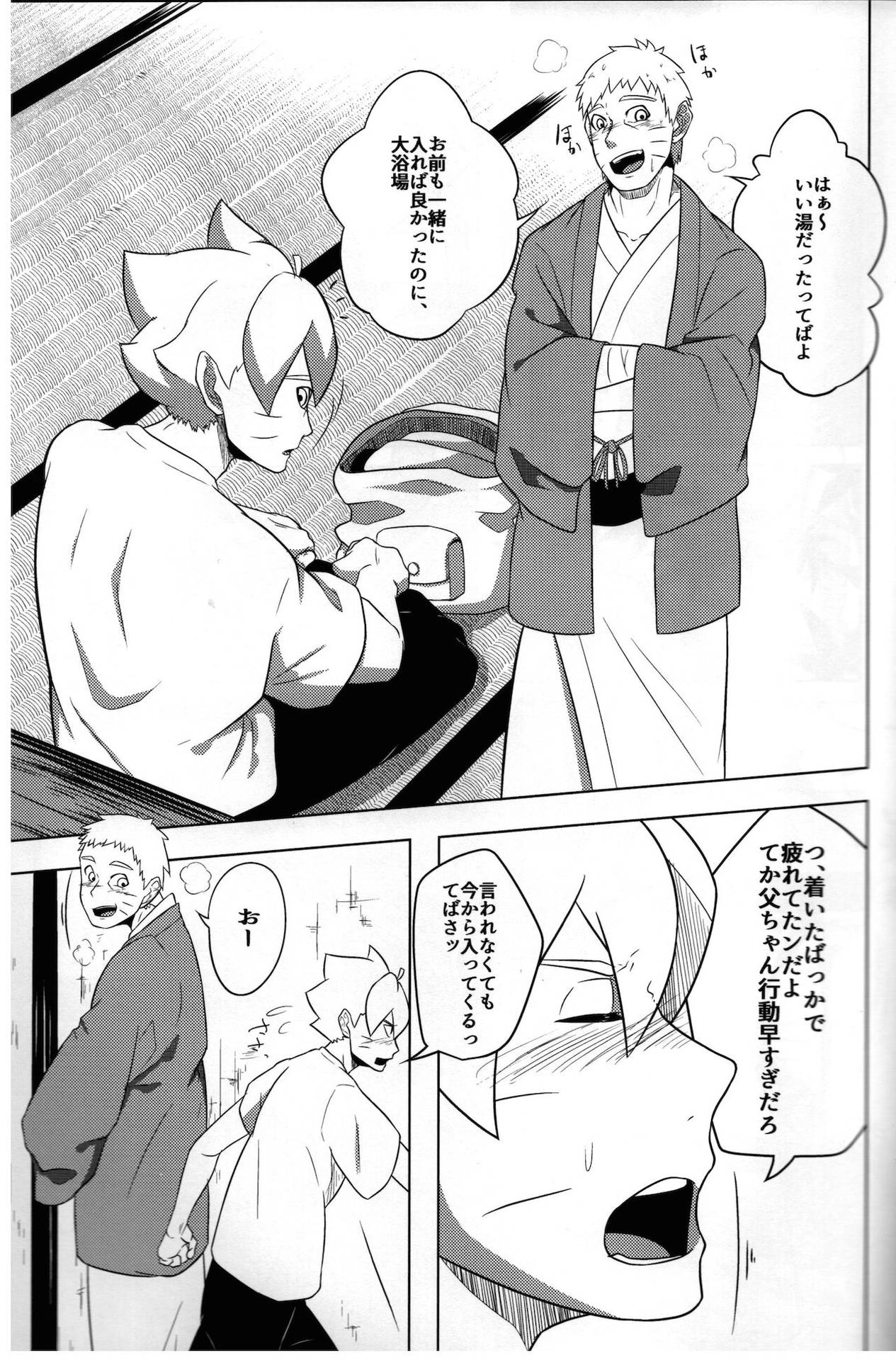 (Zennin Shuuketsu 12) [Potato BOOKS (Jagaimo)] Onsen ni Ikou! (Boruto)