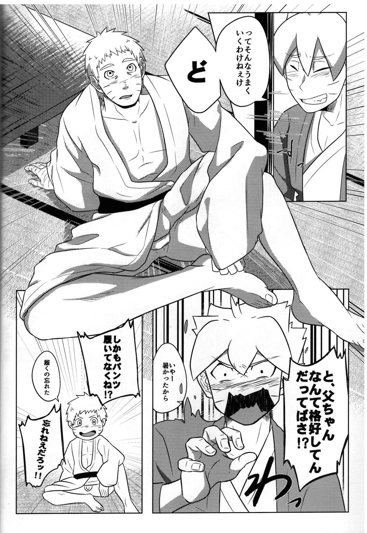 (Zennin Shuuketsu 12) [Potato BOOKS (Jagaimo)] Onsen ni Ikou! (Boruto)