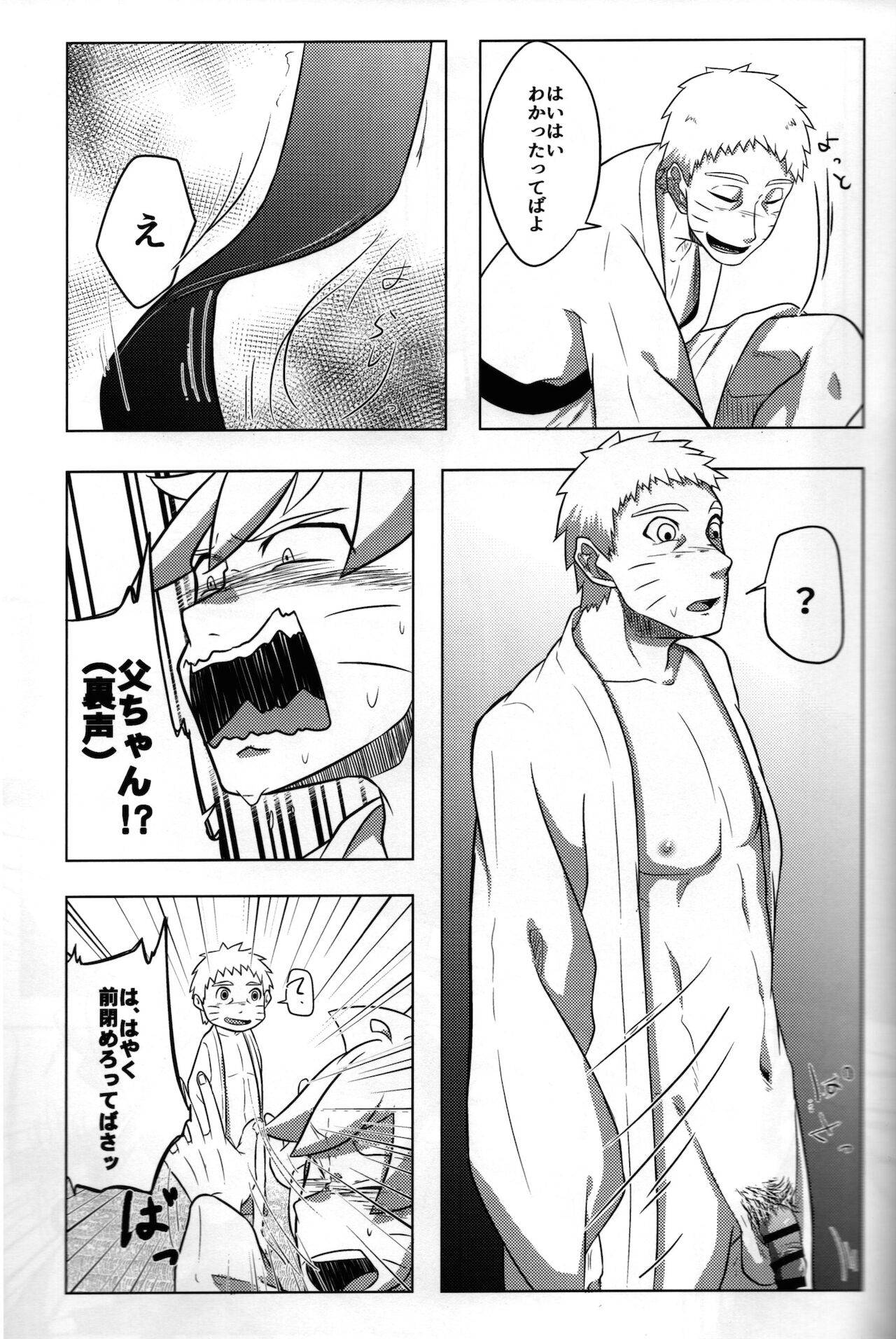 (Zennin Shuuketsu 12) [Potato BOOKS (Jagaimo)] Onsen ni Ikou! (Boruto)