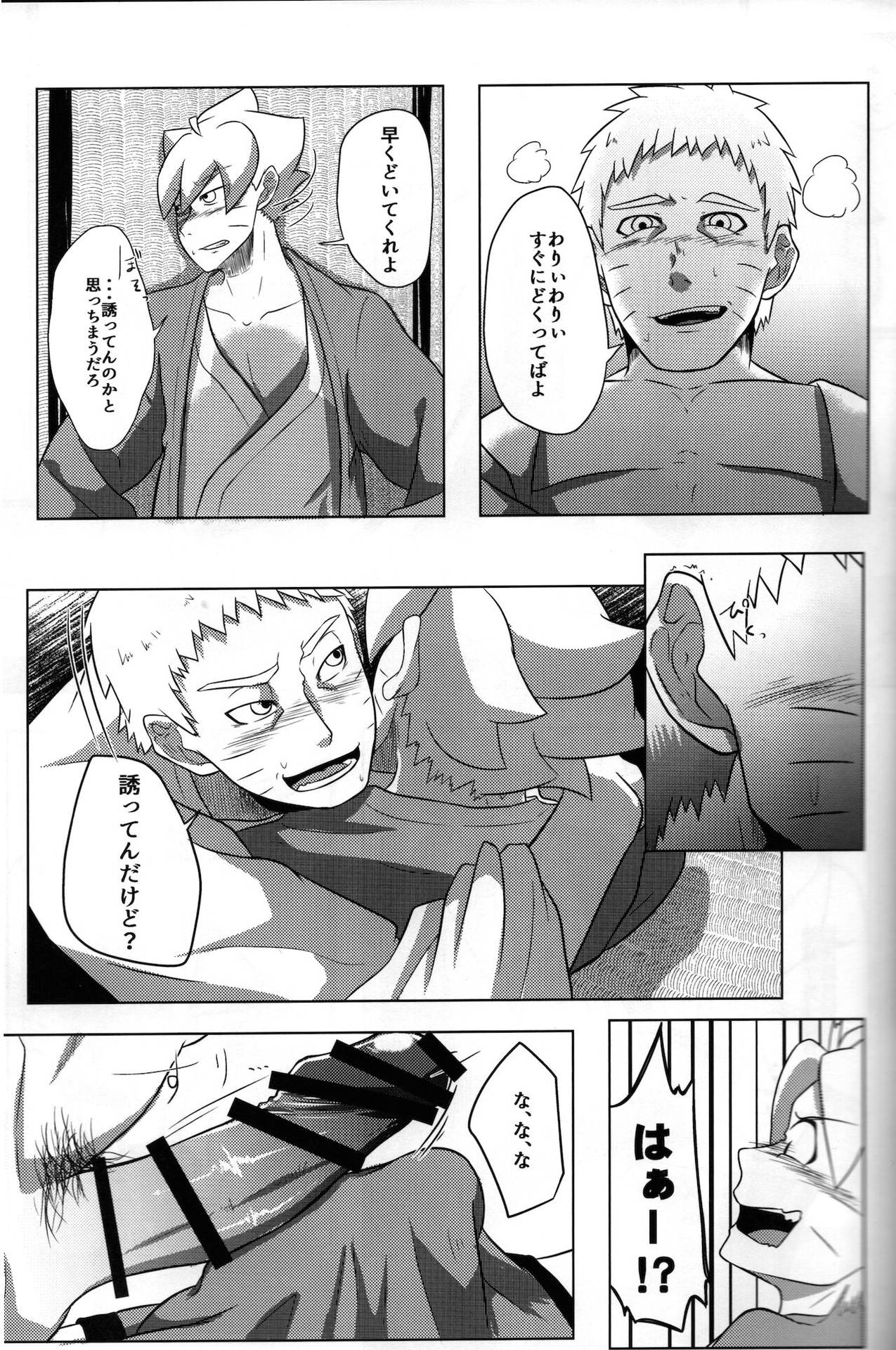 (Zennin Shuuketsu 12) [Potato BOOKS (Jagaimo)] Onsen ni Ikou! (Boruto)