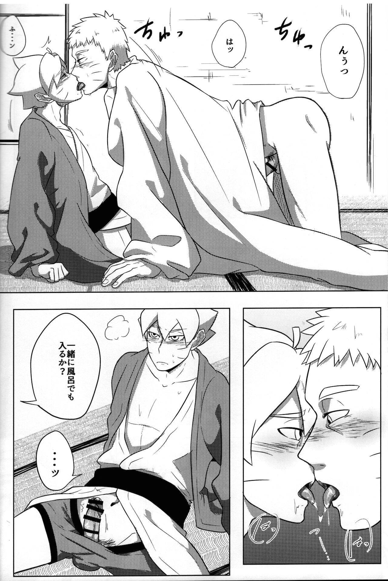 (Zennin Shuuketsu 12) [Potato BOOKS (Jagaimo)] Onsen ni Ikou! (Boruto)