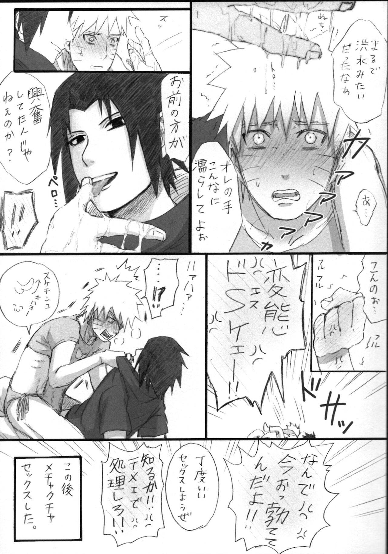 [crazy crazy room (Bambi.)] Love Infection Nver. (Naruto)