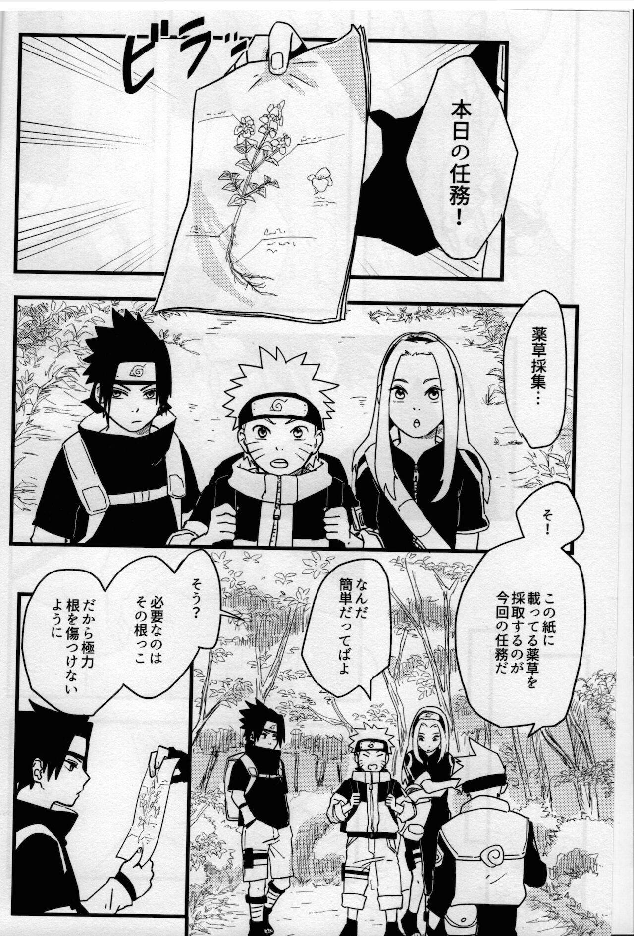 [Muji no Kabegami (Shiro Enogu)] Ore-tachi Tomodachi desu! 4 (Naruto)