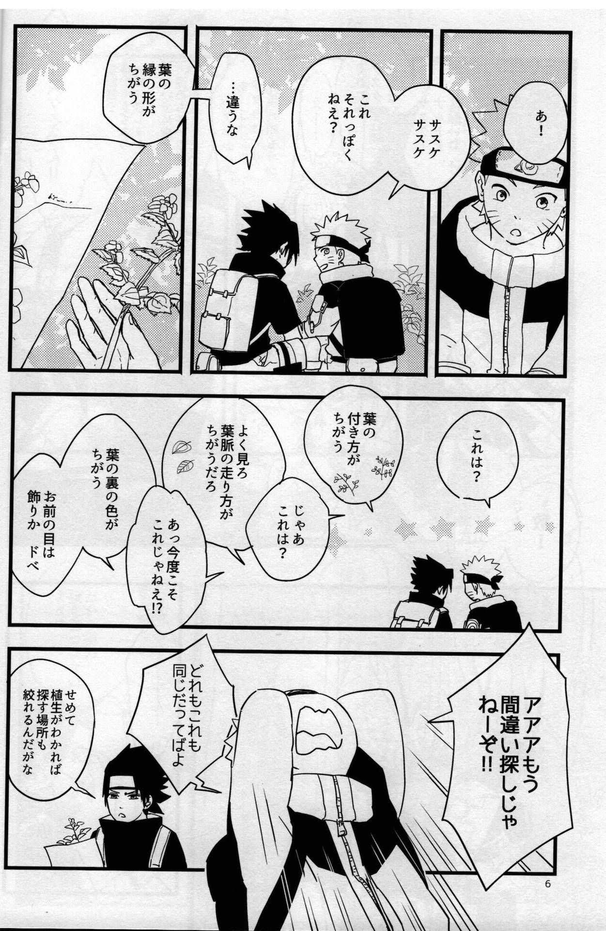 [Muji no Kabegami (Shiro Enogu)] Ore-tachi Tomodachi desu! 4 (Naruto)