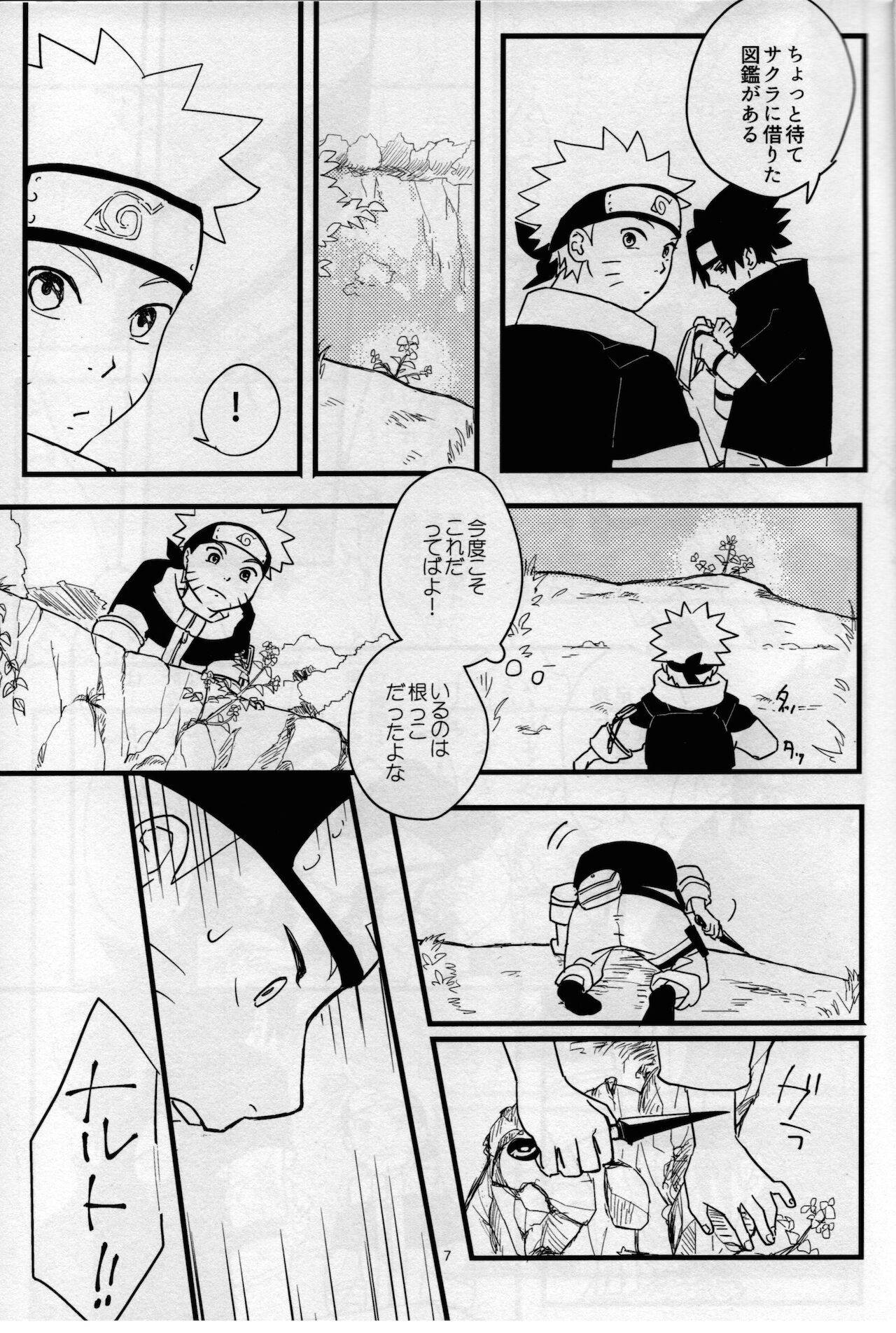 [Muji no Kabegami (Shiro Enogu)] Ore-tachi Tomodachi desu! 4 (Naruto)