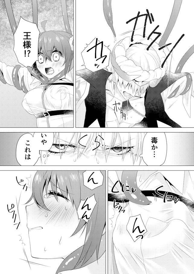 [Ke pi] R 18 kyasugiru guda ♀ shokushu hon web saikei[ fate grand order )