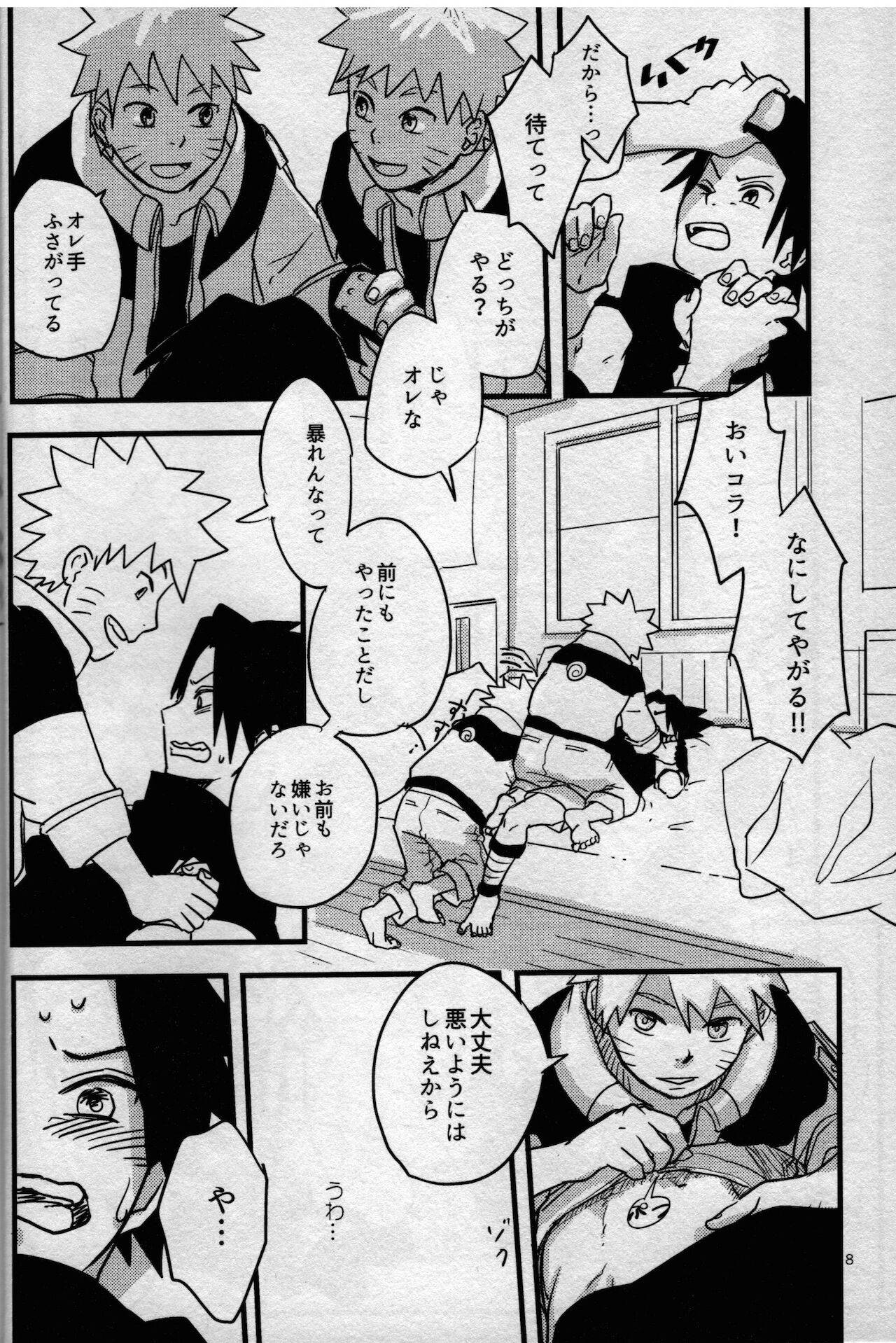 (C89) [Muji no Kabegami (Shiro Enogu)] Ore-tachi Tomodachi desu! 3 (Naruto)