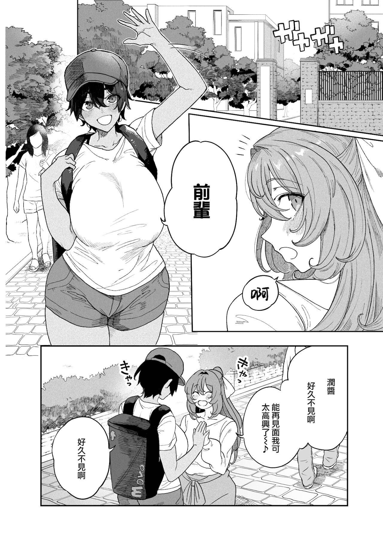 [Kamaboko] TenniCir Manga Zenpen + Chuuhen + Owari[Chinese][雷电将军汉化]