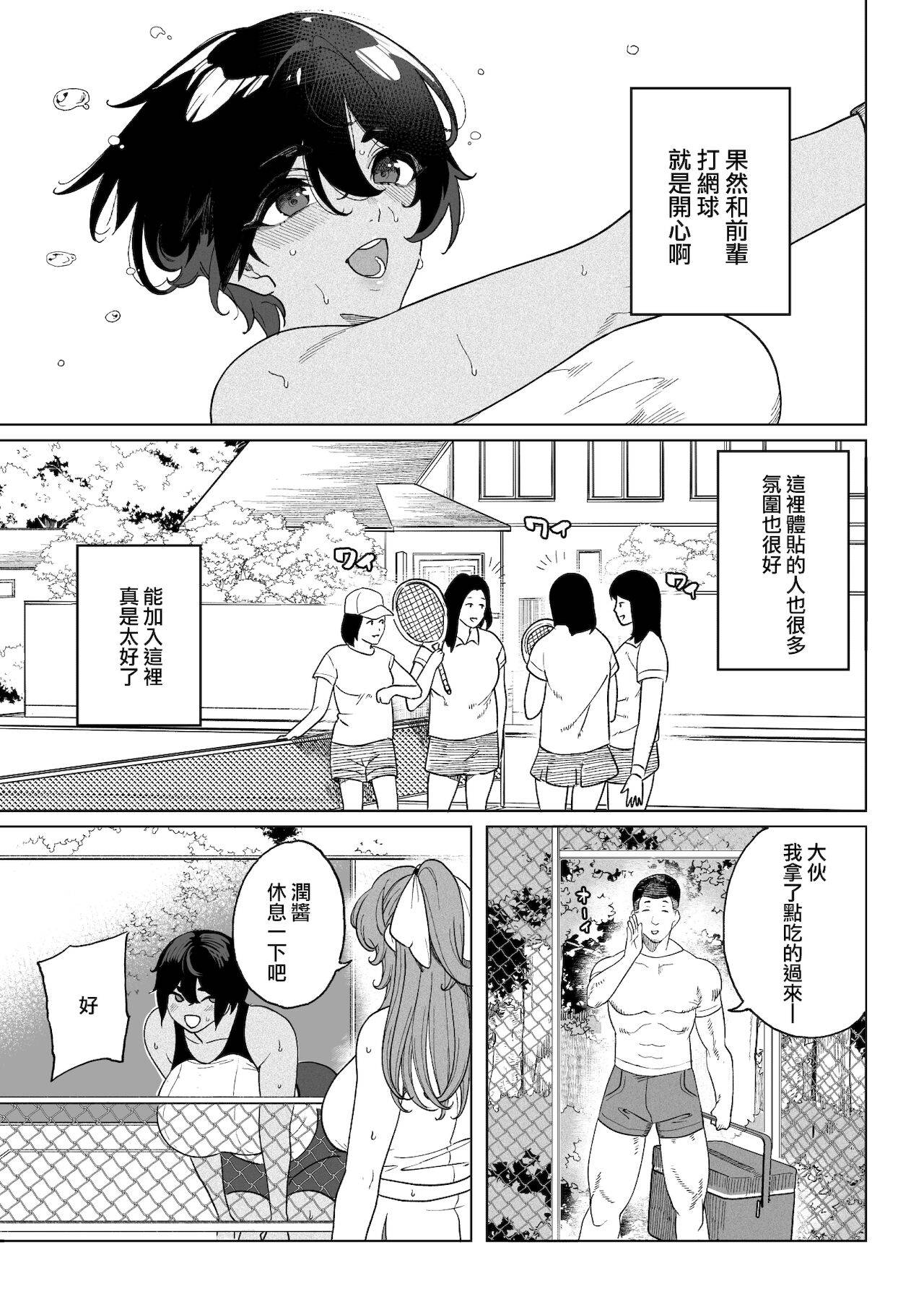 [Kamaboko] TenniCir Manga Zenpen + Chuuhen + Owari[Chinese][雷电将军汉化]