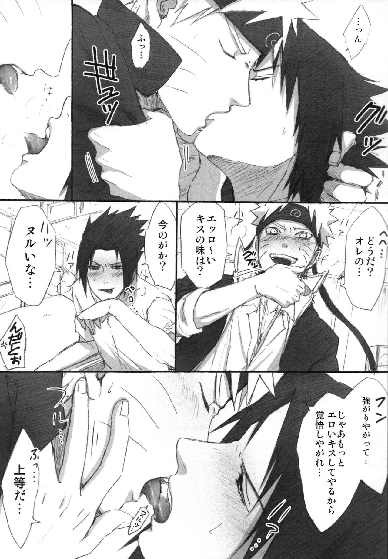 [crazy crazy room (Bambi.)] Love Infection Sver. (Naruto)