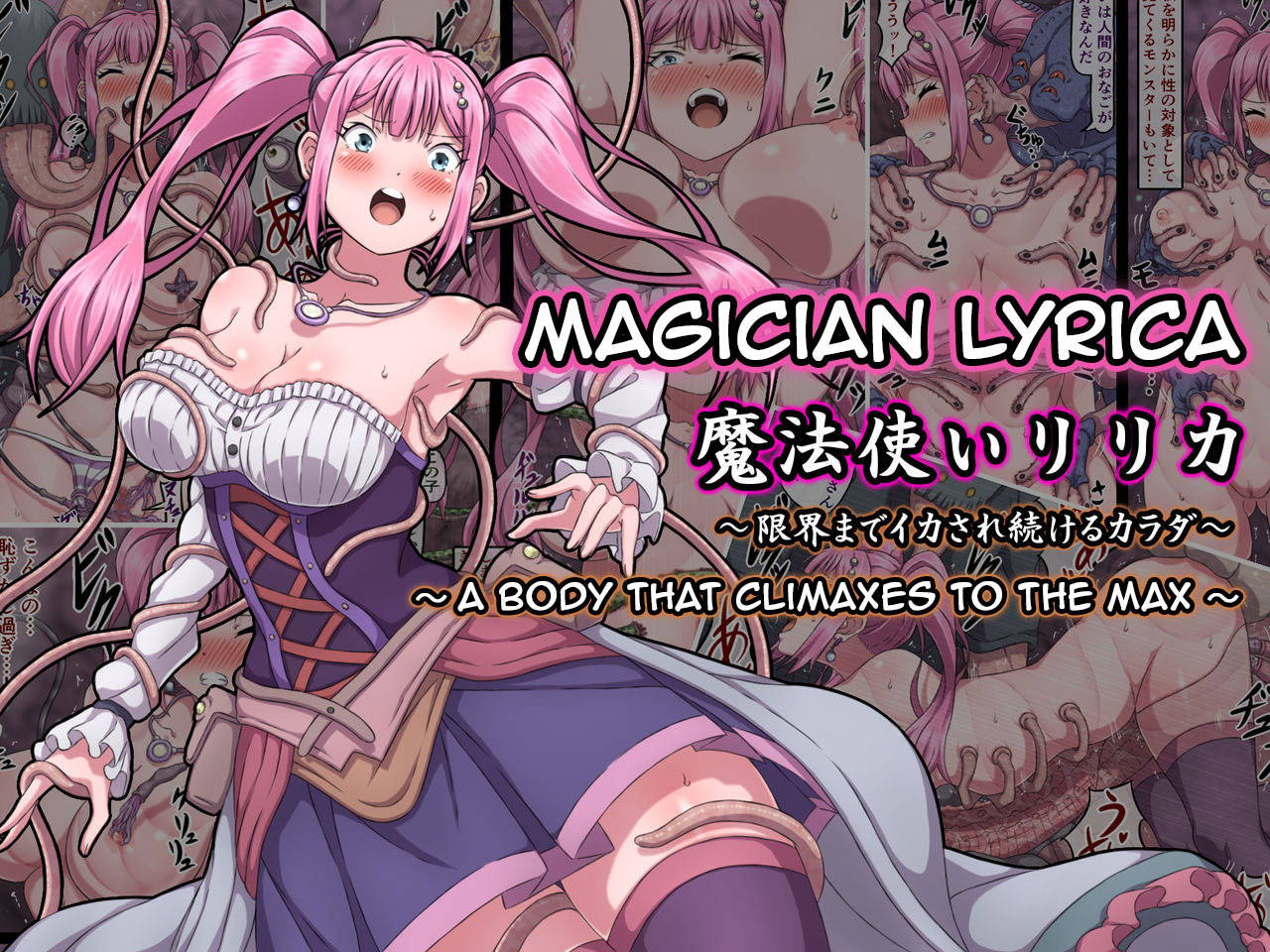 [sawacream] Magician Lyrica ~ A Body That Climaxes To The Max ~ [English]