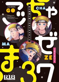 [Flying Bird (Sakagami Ippei)] Gochamaze 37 ~Rei no Heya ni Tojikomete Okimashita~ (Naruto)