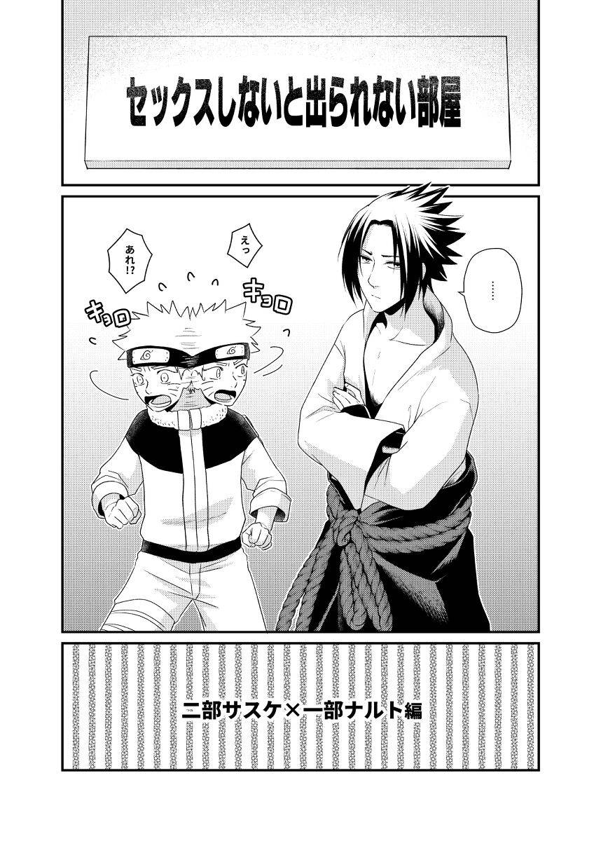 [Flying Bird (Sakagami Ippei)] Gochamaze 37 ~Rei no Heya ni Tojikomete Okimashita~ (Naruto)