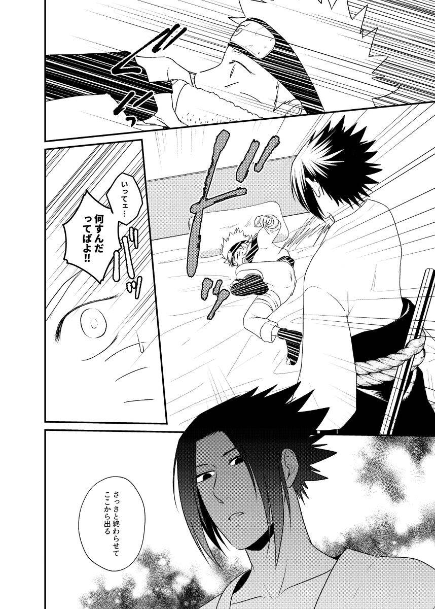 [Flying Bird (Sakagami Ippei)] Gochamaze 37 ~Rei no Heya ni Tojikomete Okimashita~ (Naruto)