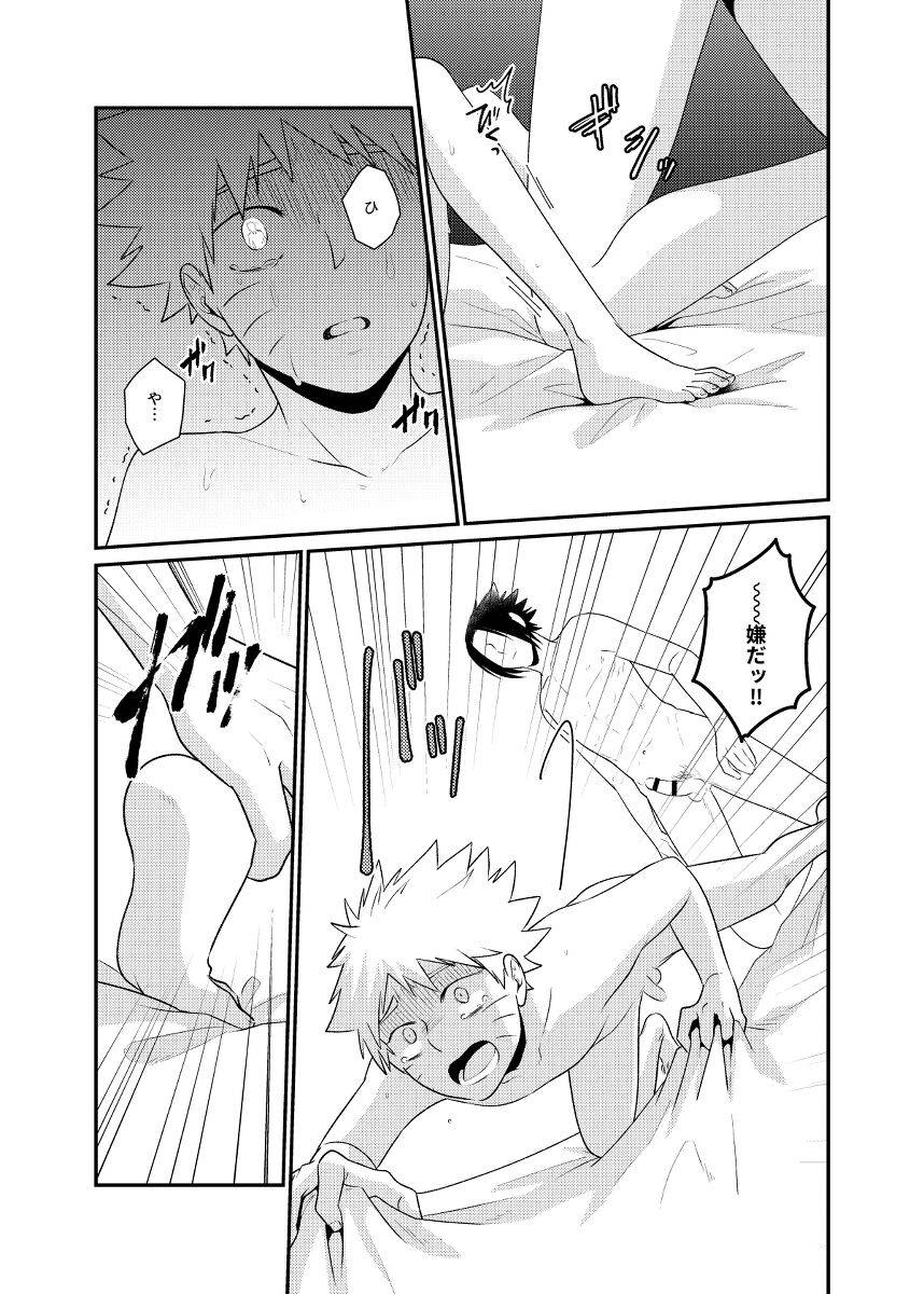 [Flying Bird (Sakagami Ippei)] Gochamaze 37 ~Rei no Heya ni Tojikomete Okimashita~ (Naruto)