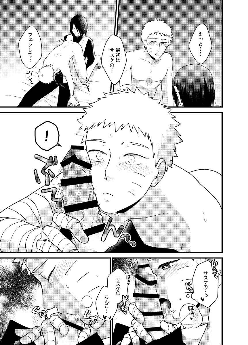 [Sakagami Ippei] Gocha ma ze 37 after (Naruto)