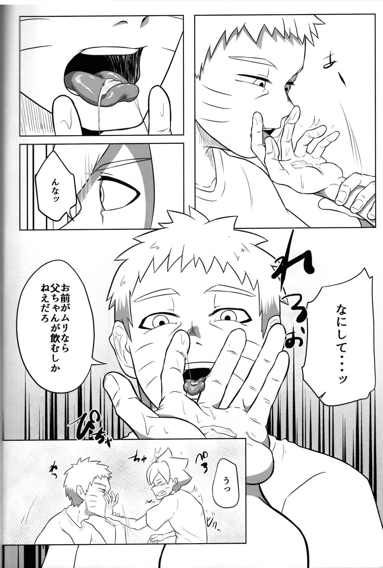 (HaruCC28) [Potato BOOKS (Jagaimo)] GOKKUN (Boruto)