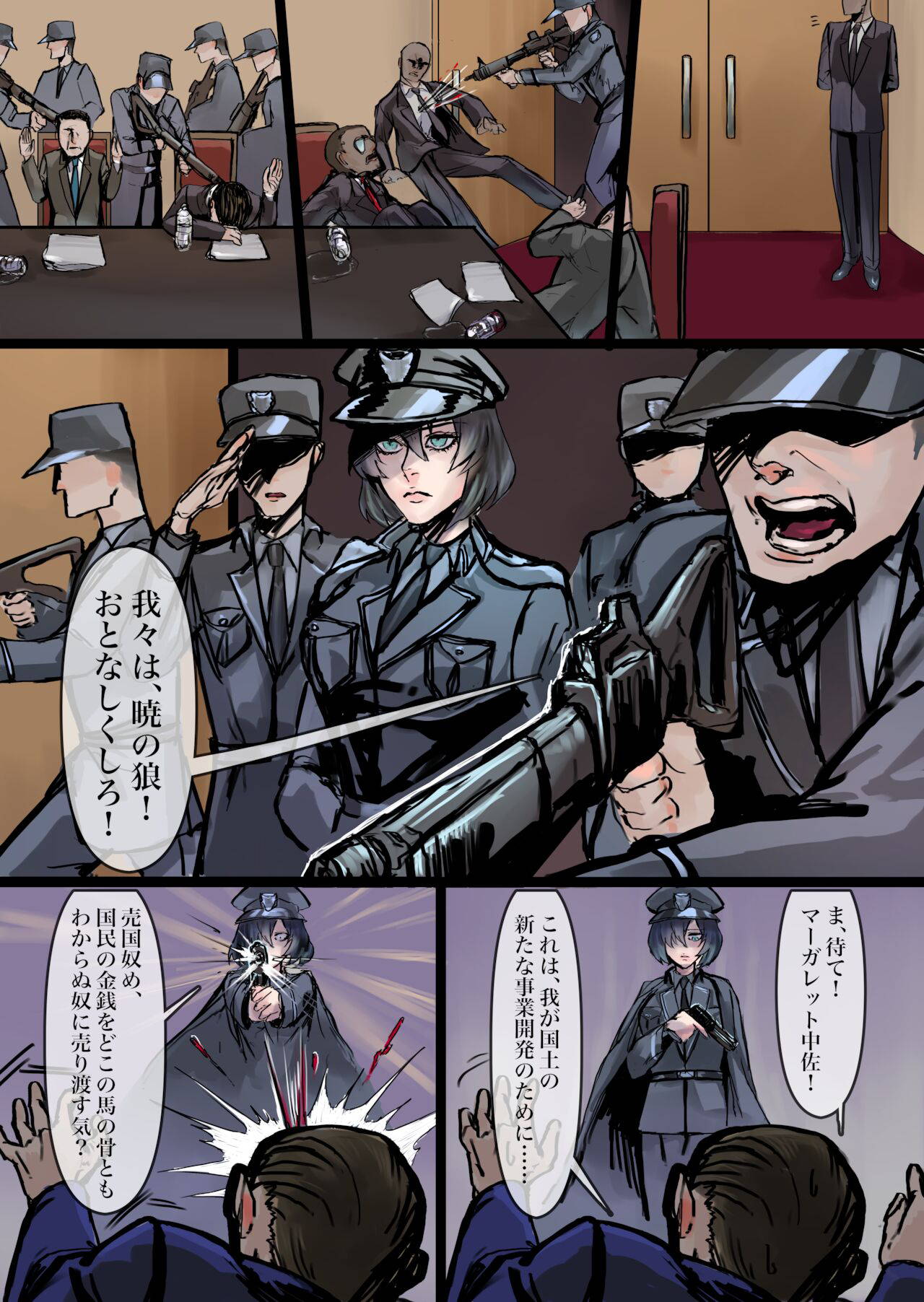 Divided Daily Life of a Certain Soldier