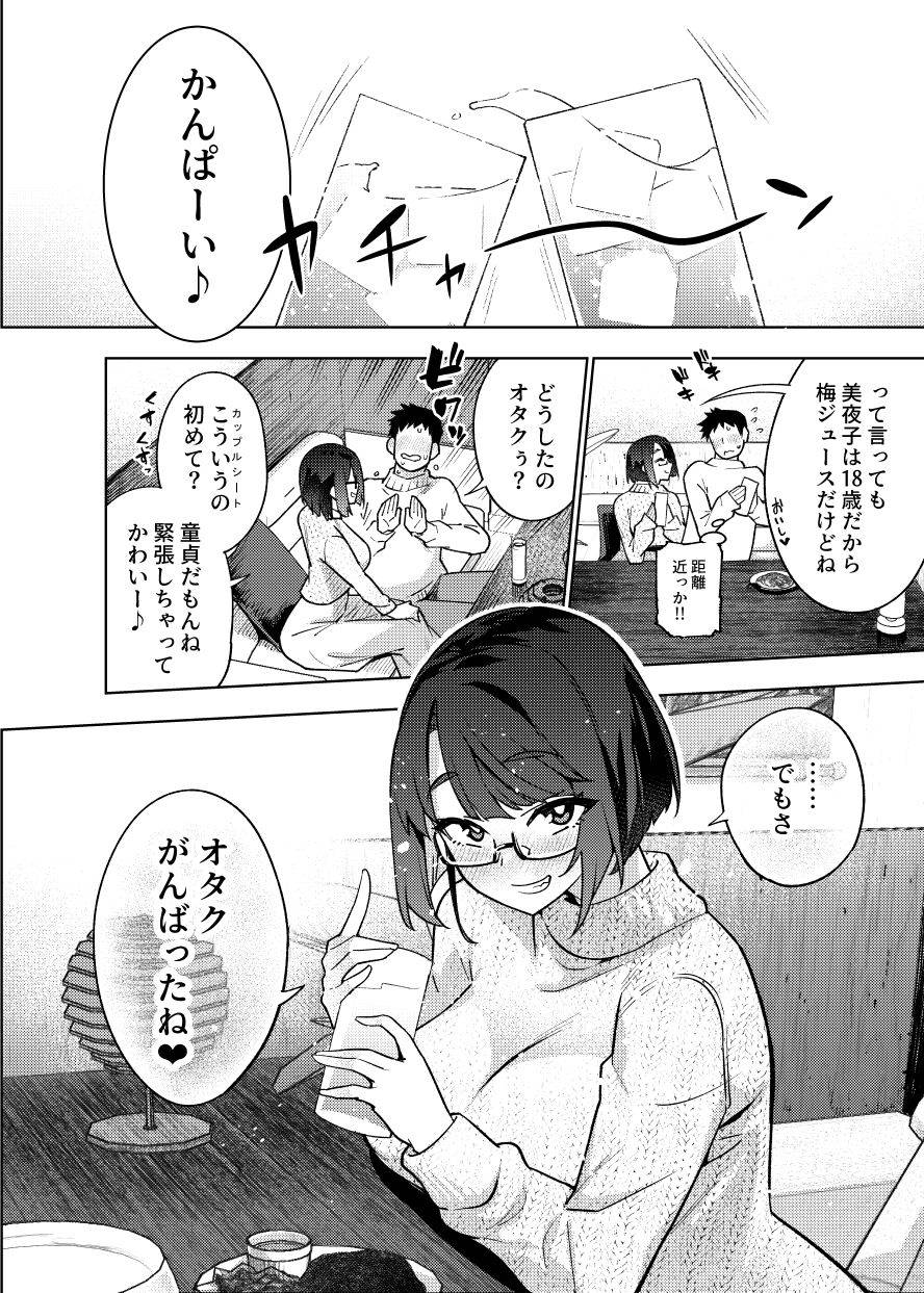 [Yukikagerou (KANZUME)] 18-sai JK Liver to Icha Love Sex Shichau Dake no Hon. (Seto Miyako)