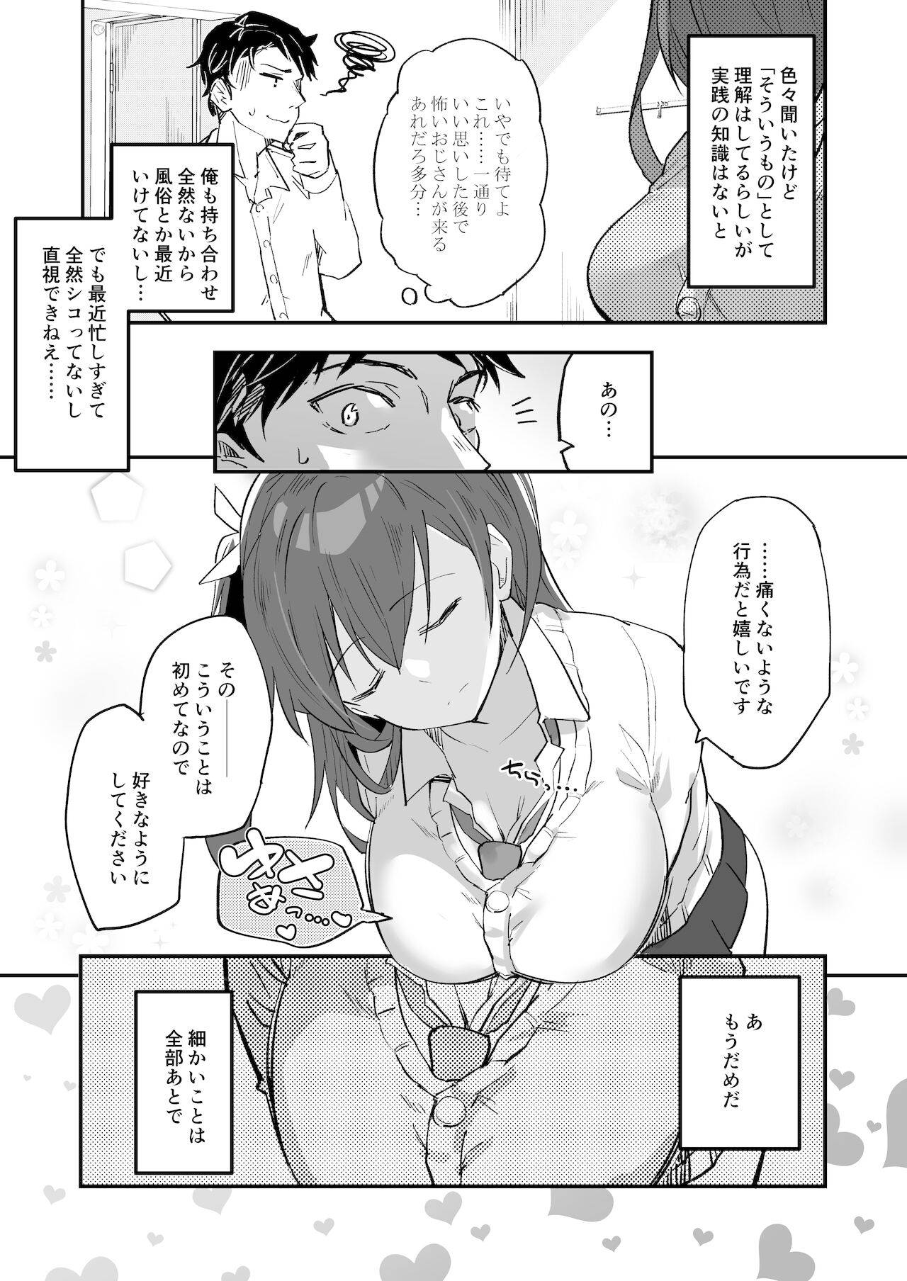 [あとりえスターズ (有都あらゆる)] 家出少女結川さん