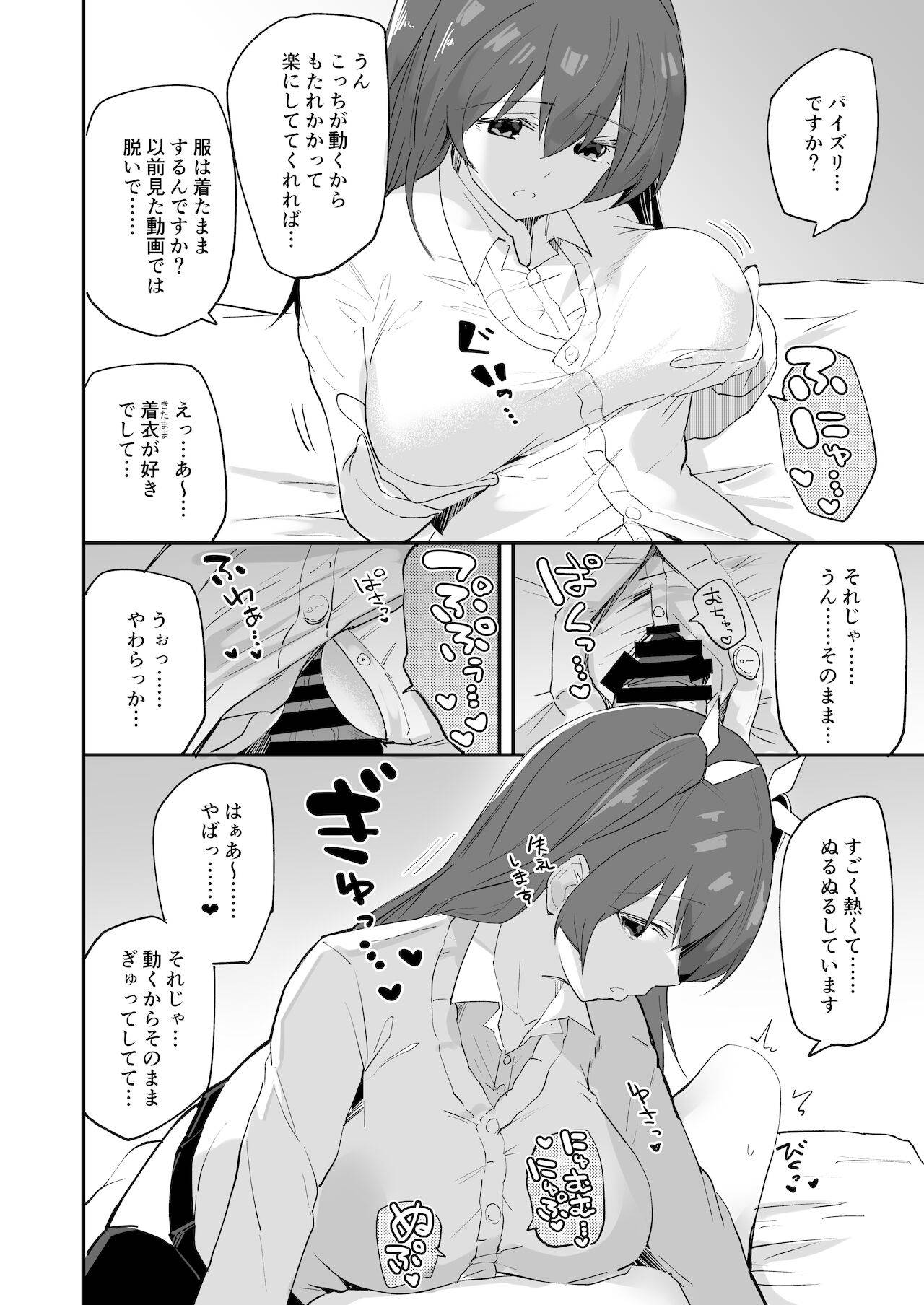 [あとりえスターズ (有都あらゆる)] 家出少女結川さん