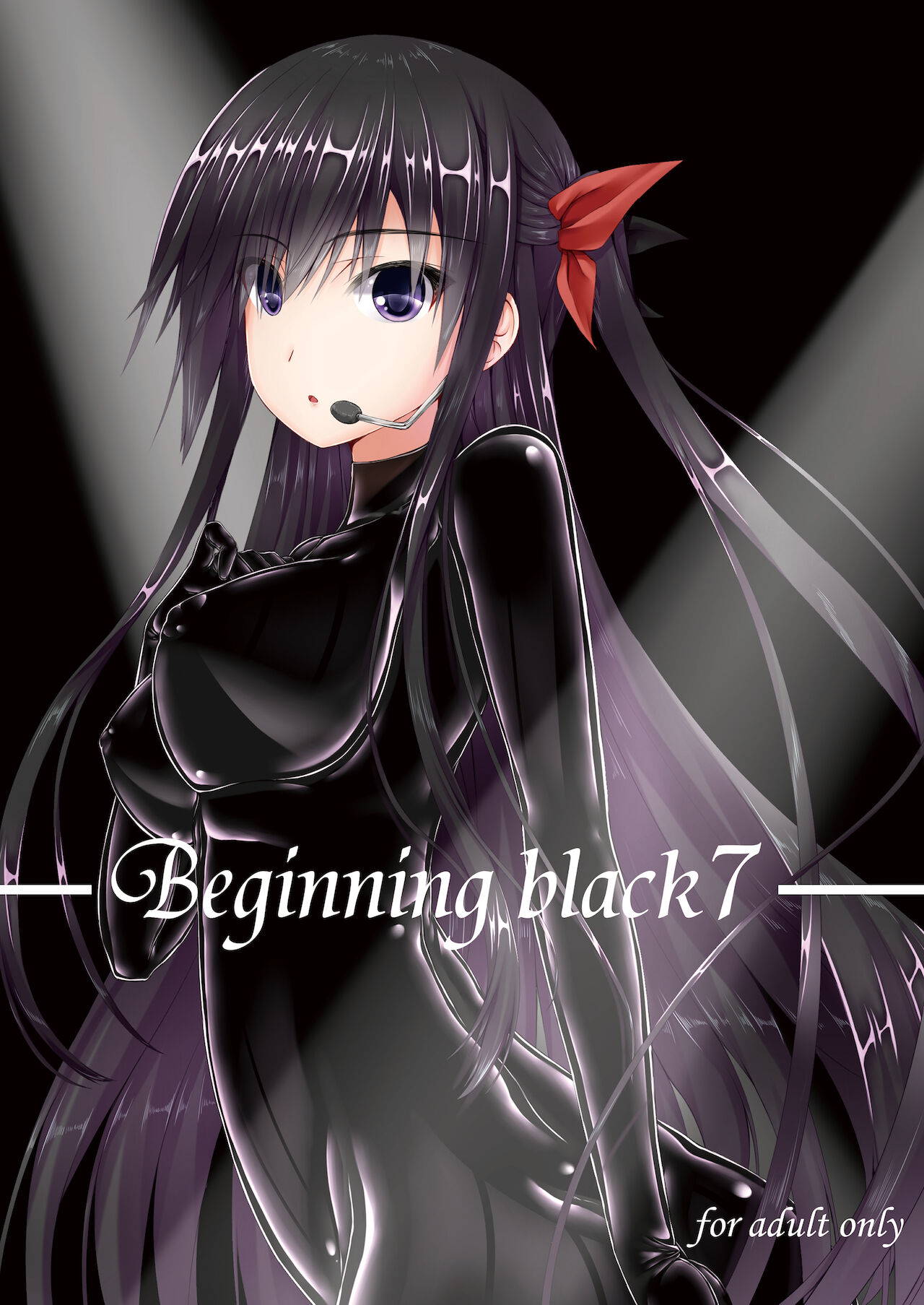 [Mousou Bijutsubu (Sho-yan)] Beginning black7 [Digital]