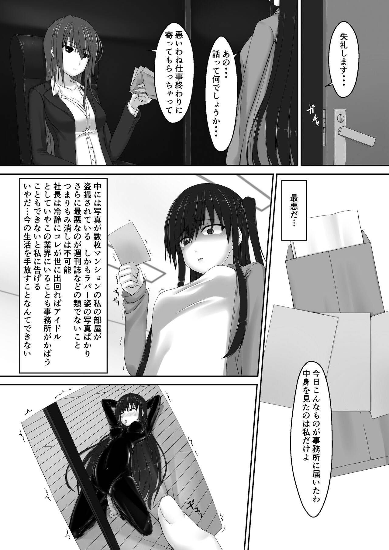 [Mousou Bijutsubu (Sho-yan)] Beginning black7 [Digital]