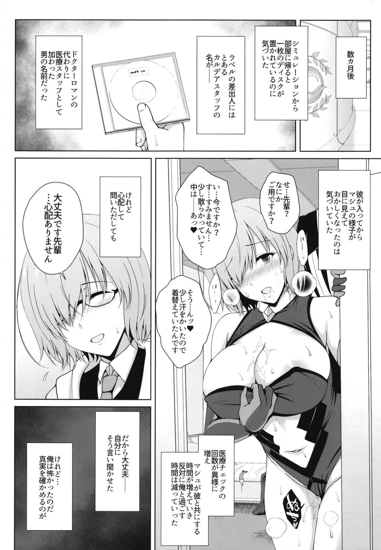 [Taishou Romanesque (Toono Suika)] Hikaku no Kemono ~ Mashu Kirieraito NTR Choukyou Kiroku ~ (Fate/Grand Order) [Digital]