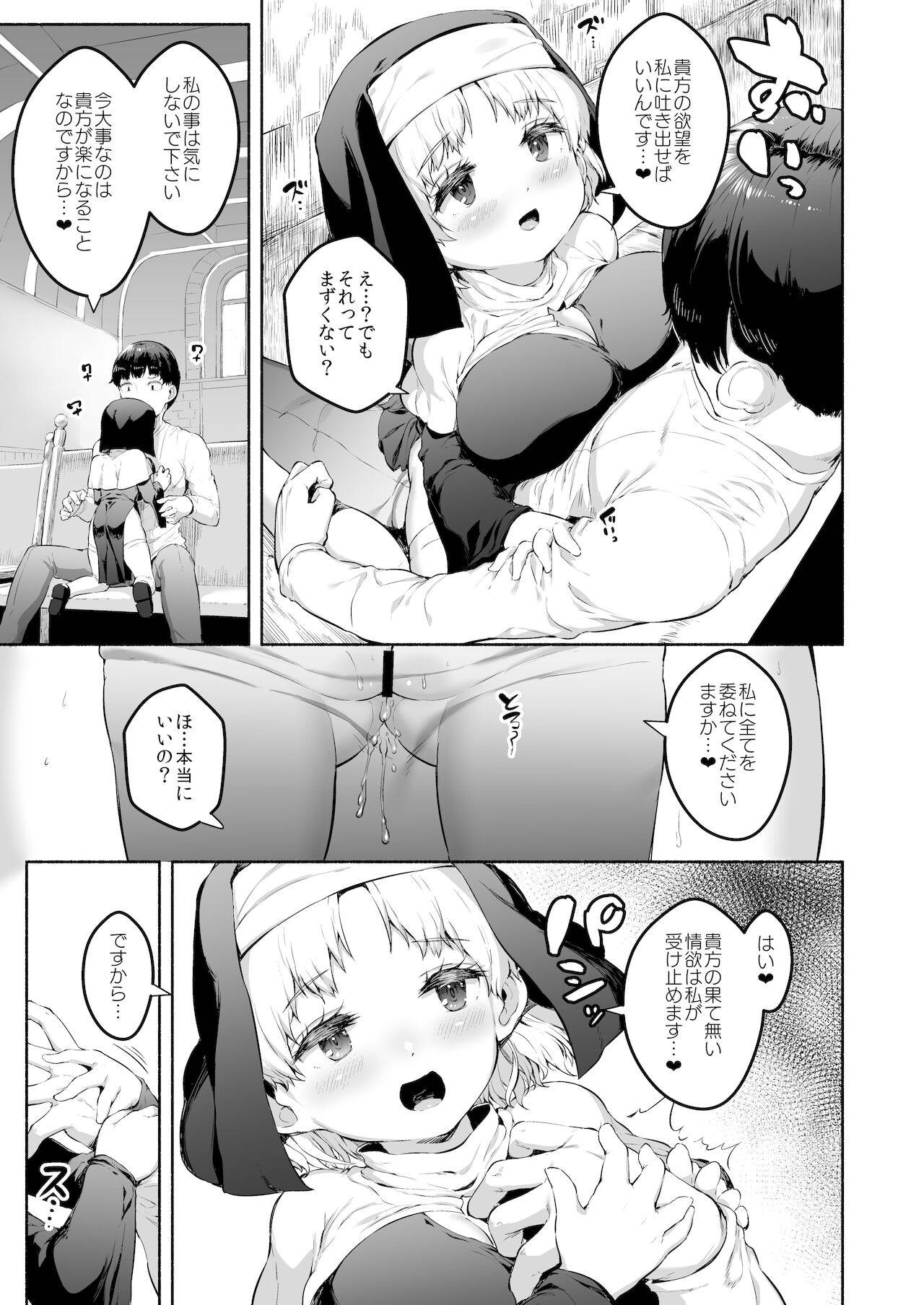 えっちな懺悔をさせてくれる敬虔なロリ巨乳シスターちゃん