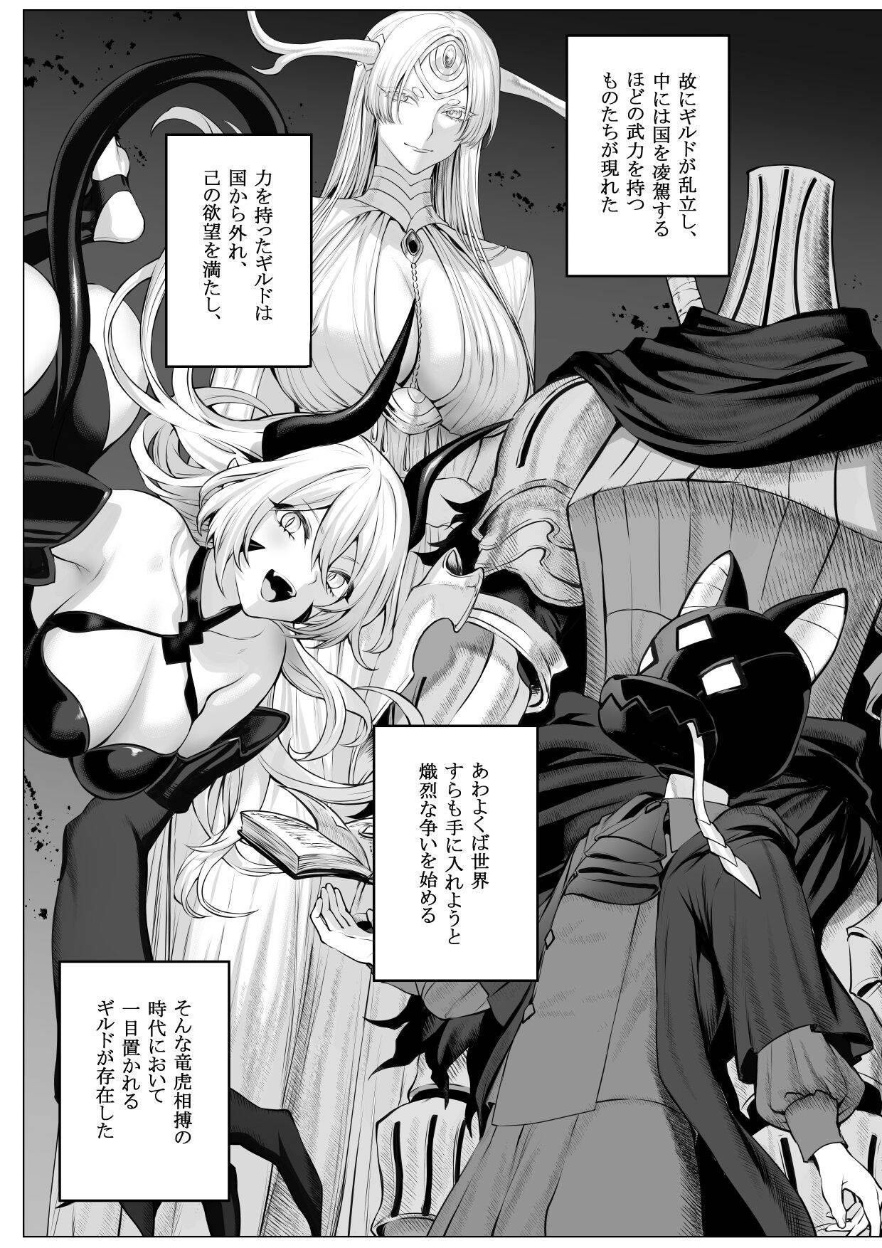 [ねこのおやしろ (ましゅー)] 戦乙女といくさごと!〜女聖騎士編〜