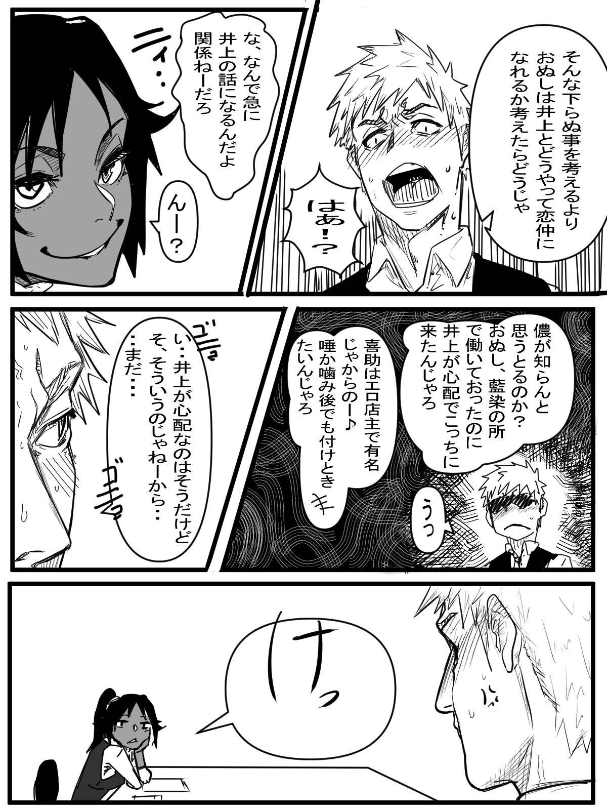 [たた] 今年最後のエロマンガ (ブリーチ)