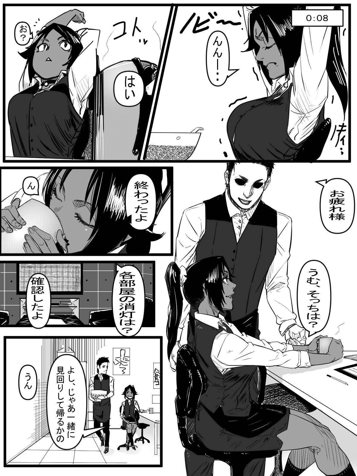 [たた] 今年最後のエロマンガ (ブリーチ)