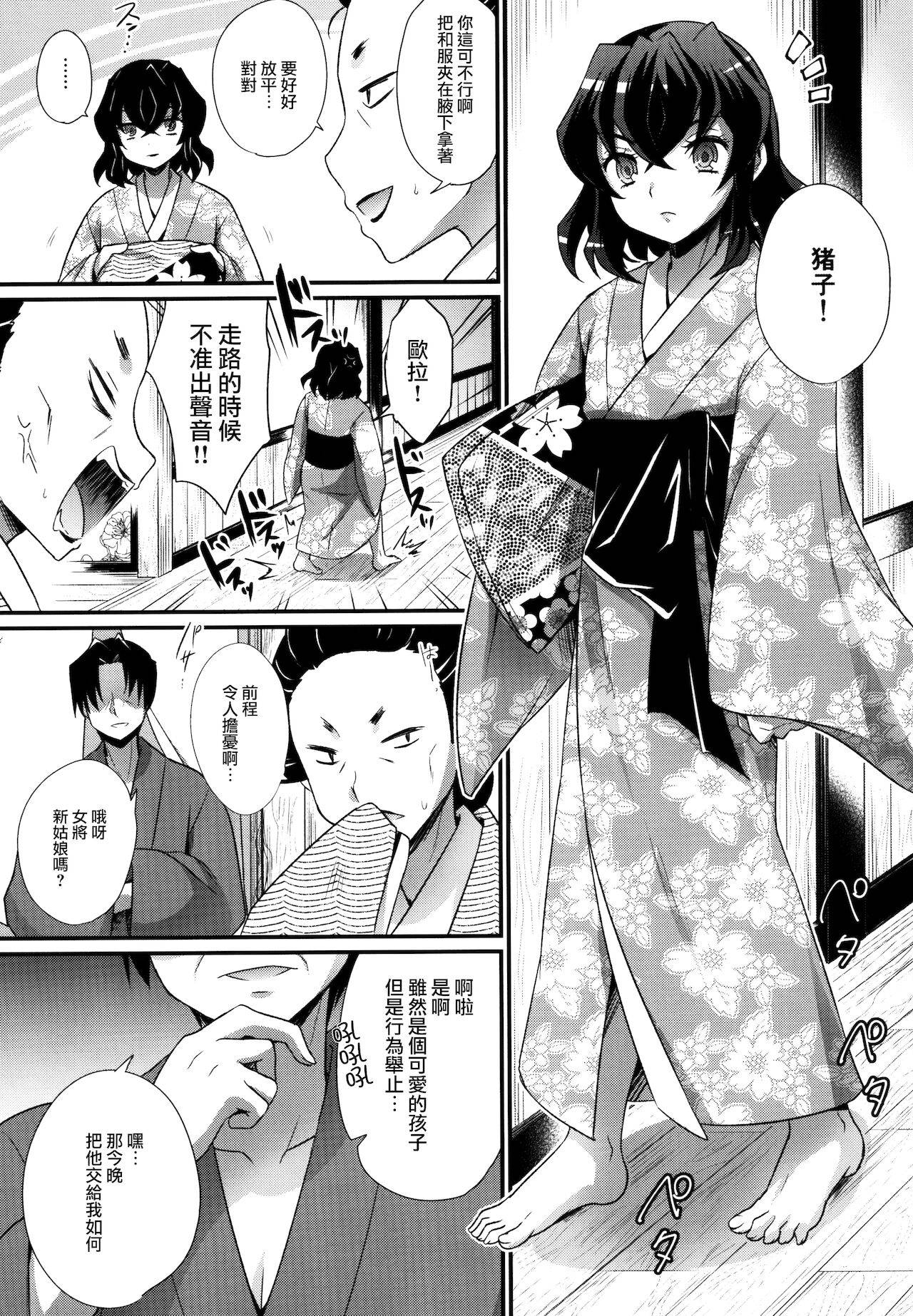 [HEATWAVE (Kaitou Yuuhi)] Etsuraku no Kemono (Kimetsu no Yaiba) [Chinese] [瑞树汉化组]