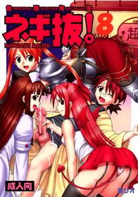 (C73) [St. Rio (Purin)] Shikima Sensei Negi Nuki! 8 (Mahou Sensei Negima!) [English] [biribiri]