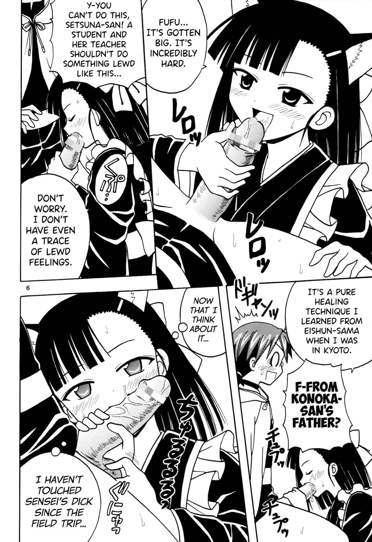 (C73) [St. Rio (Purin)] Shikima Sensei Negi Nuki! 8 (Mahou Sensei Negima!) [English] [biribiri]