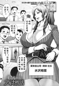 [内藤春人] ギャル社長アキナの性活 (COMIC 夢幻転生 2018年12月号) [Chinese] [cqxl自己汉化] [DL版