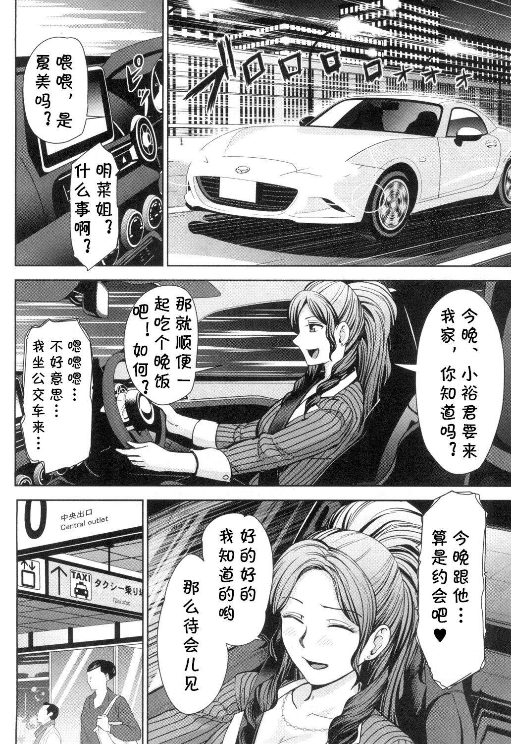 [内藤春人] ギャル社長アキナの性活 (COMIC 夢幻転生 2018年12月号) [Chinese] [cqxl自己汉化] [DL版