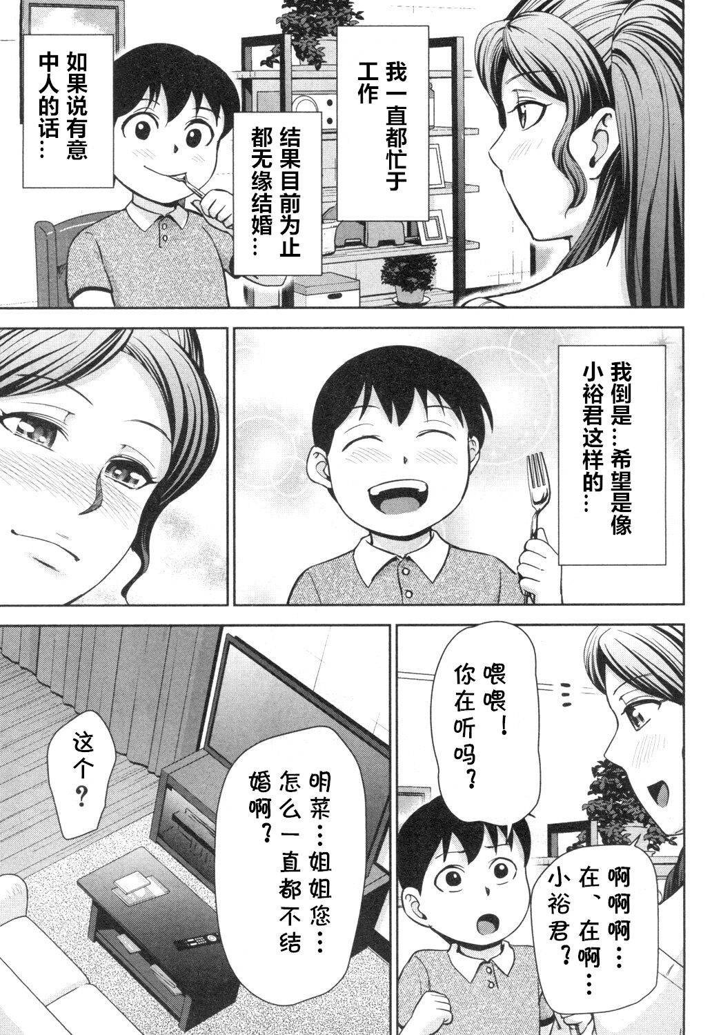 [内藤春人] ギャル社長アキナの性活 (COMIC 夢幻転生 2018年12月号) [Chinese] [cqxl自己汉化] [DL版