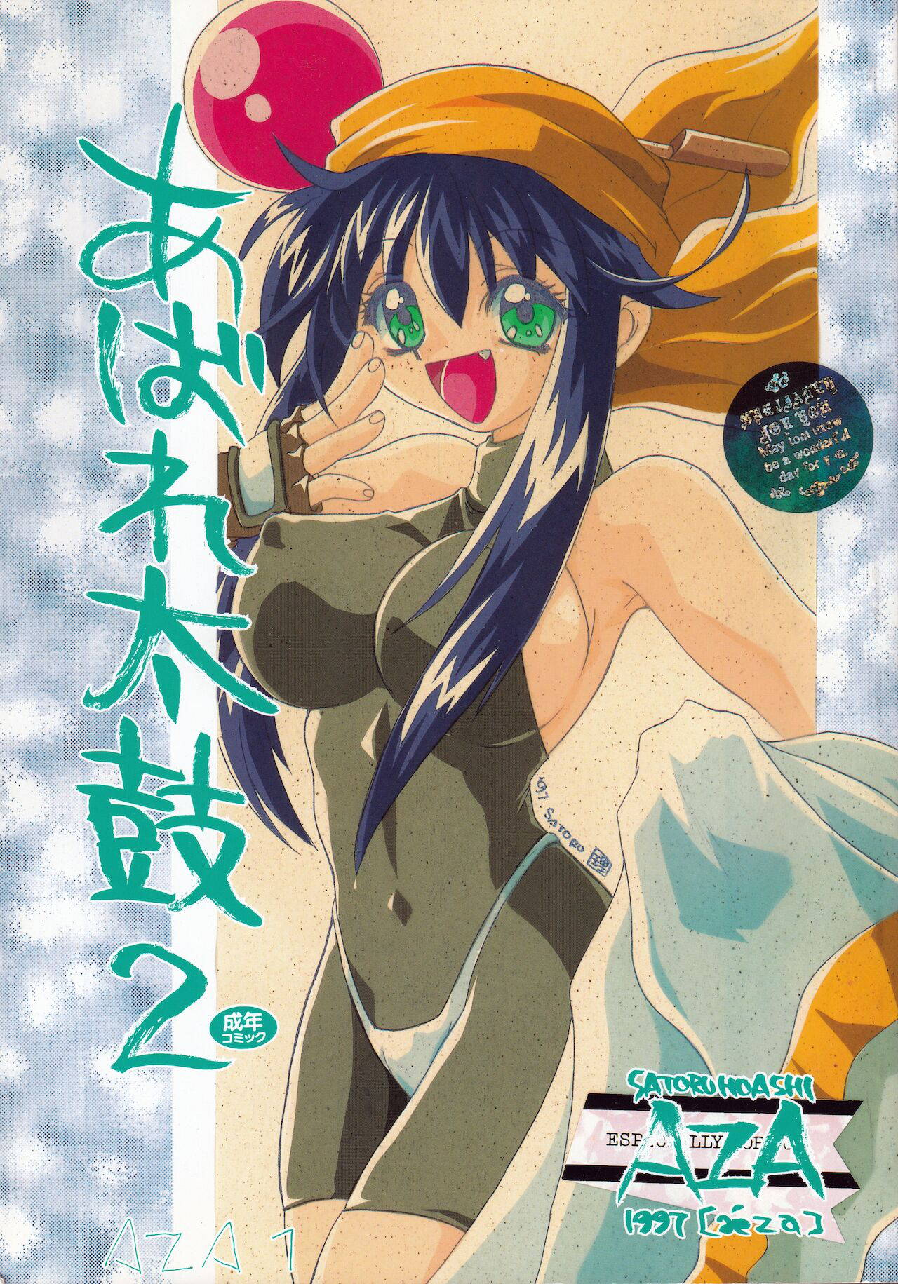 [AZA/SHYNESS OVER DRIVE (Satoru Hoashi, Motozaki Akira)] Abaredaiko 2  (Saber Marionette J)